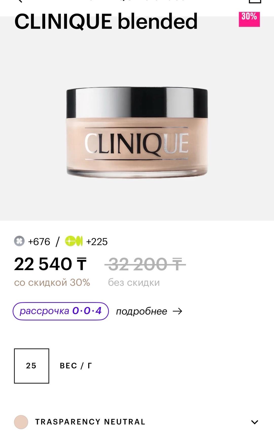 Clinique Пудра Clinique оттенок 08 transparency neutral (новый на 99%) — фото 2