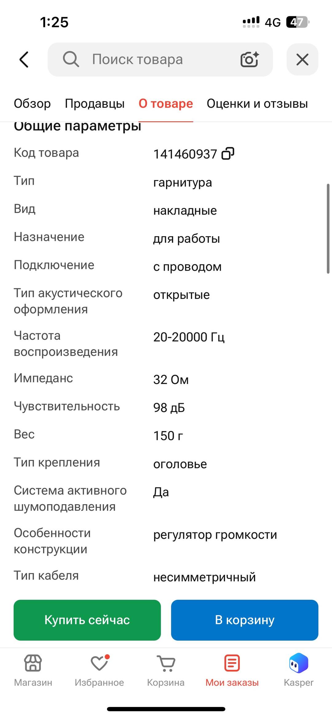 Наушники A4Tech FH150U черный — фото 2