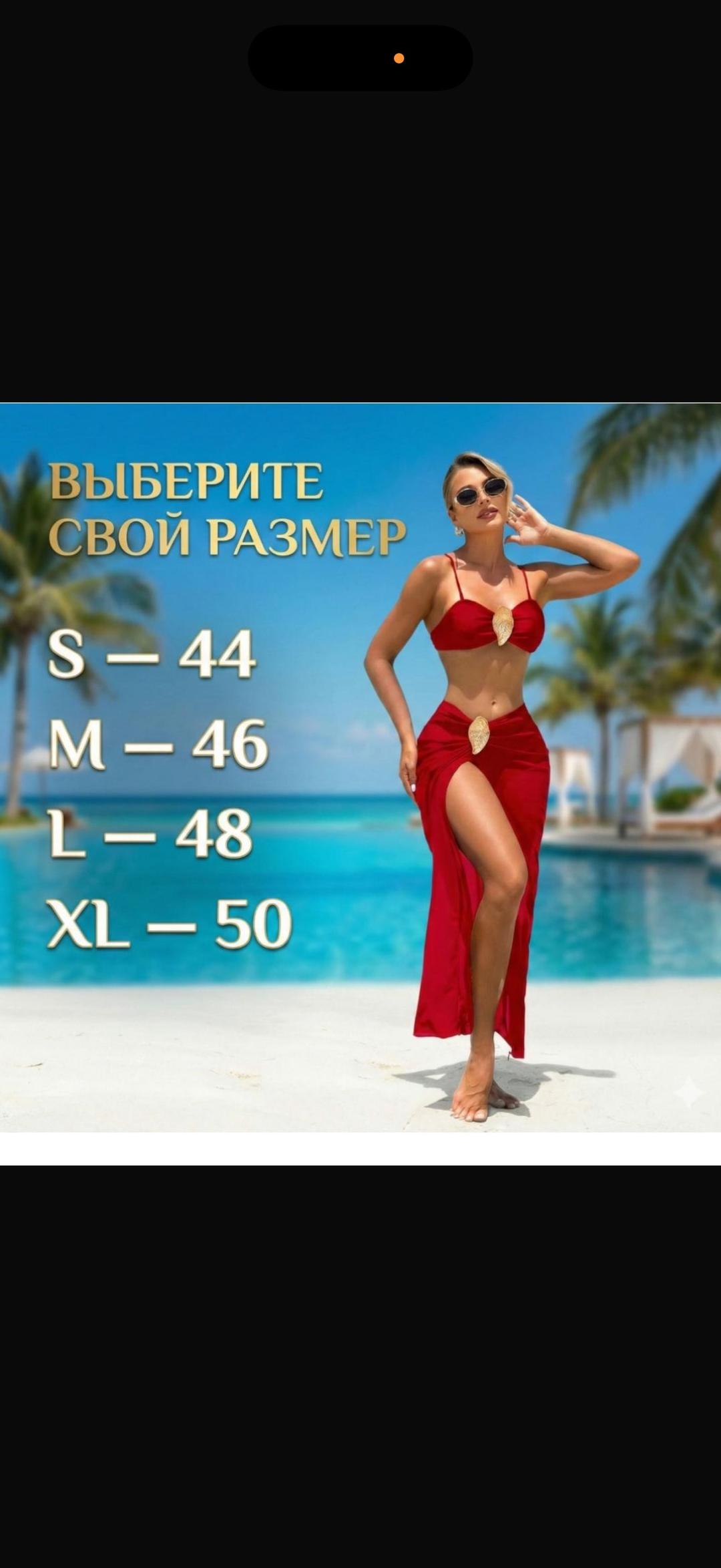Нет бренда Купальник топ и юбка с разрезом — фото 2