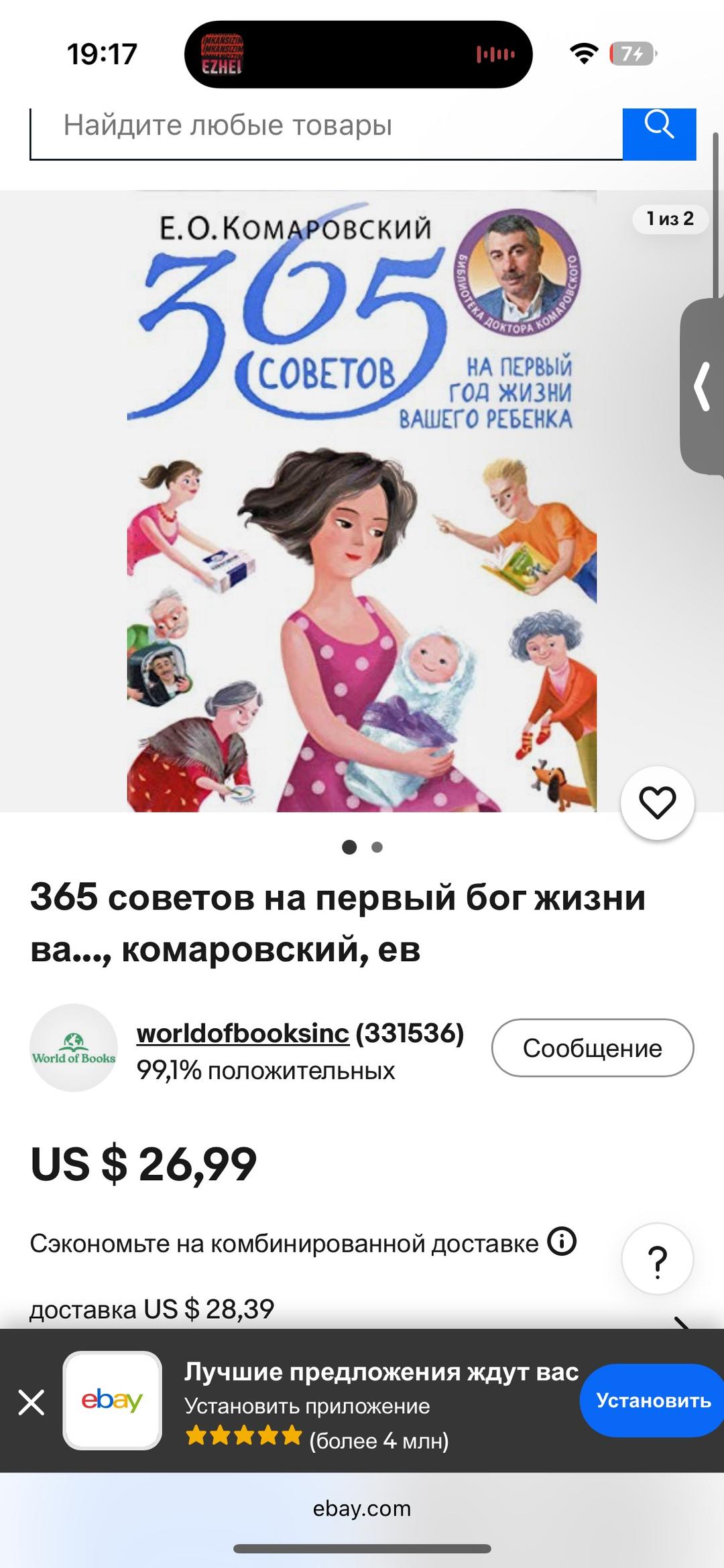 Е. О. Комаровский Книга — фото 2