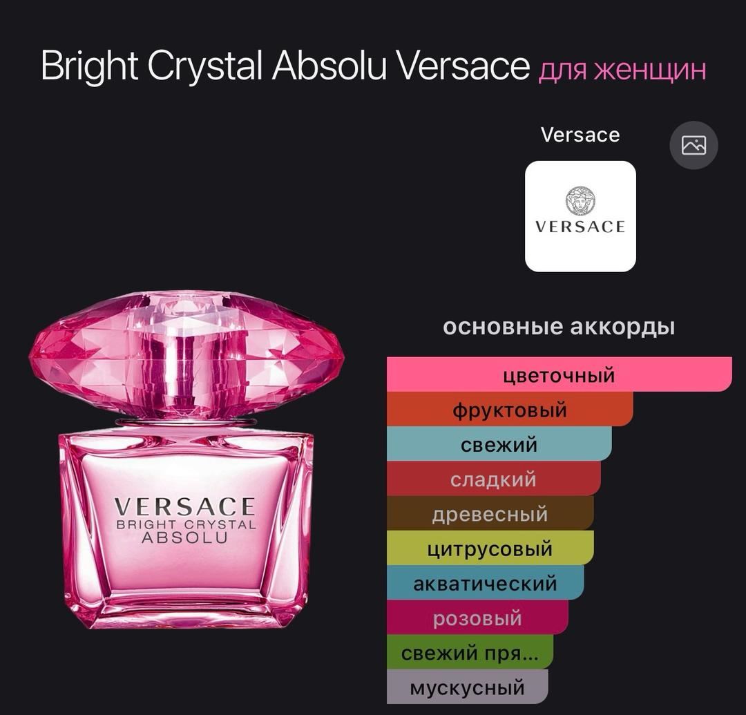 Versace Versace Bright Crystal Absolu парфюмерная вода — фото 2