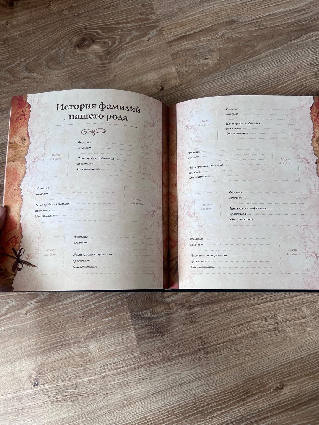 Дэн Браун Родословное Семейное древо — фото 2