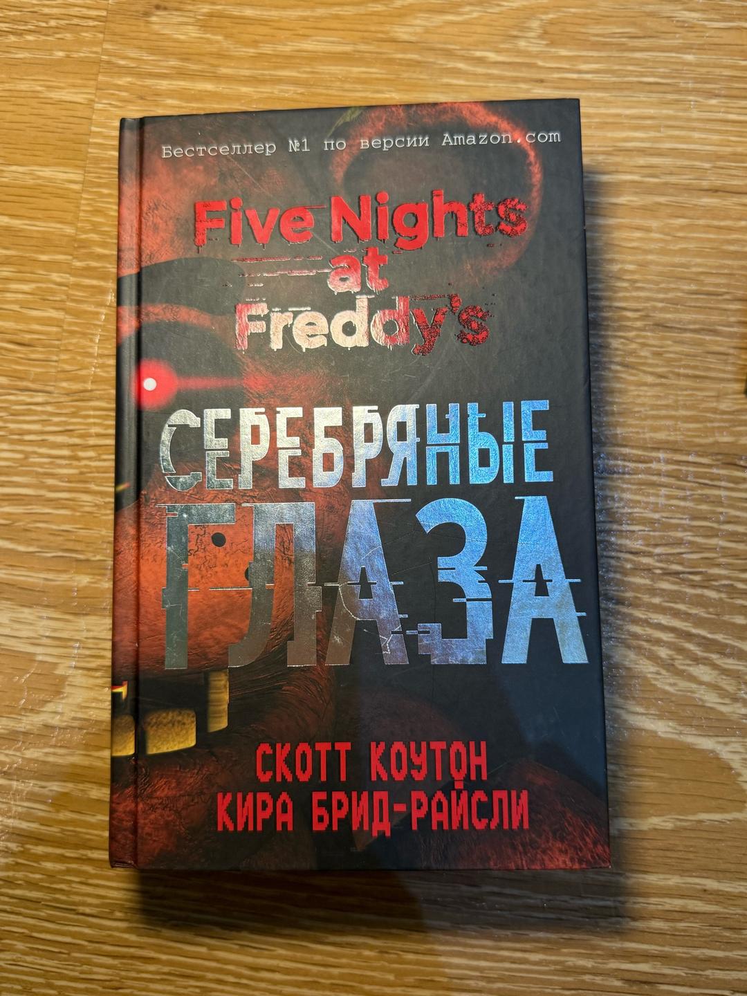 Скотт Коутон Книги five nights at Freddy’s — фото 2