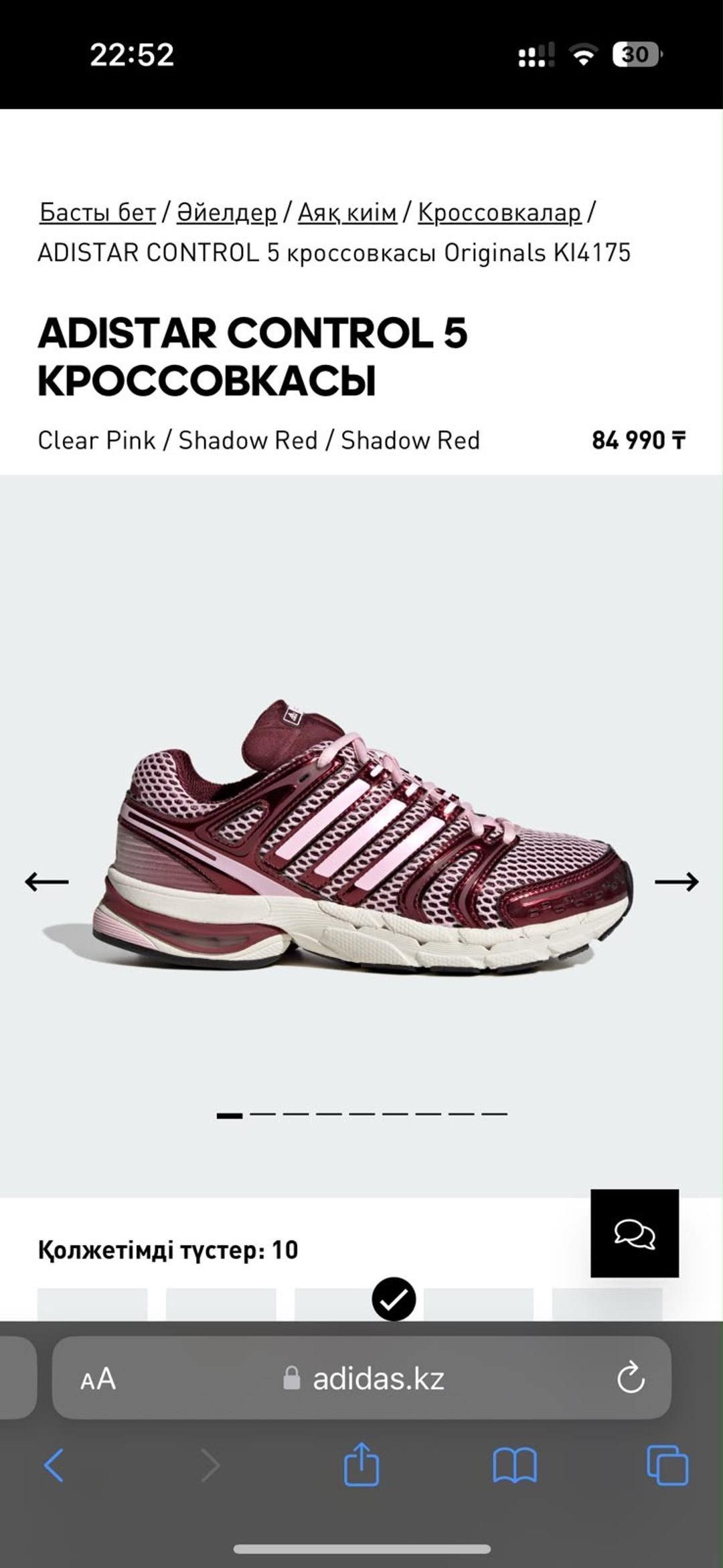 Adidas Кроссовки adidas Adistar Control 5 — фото 2