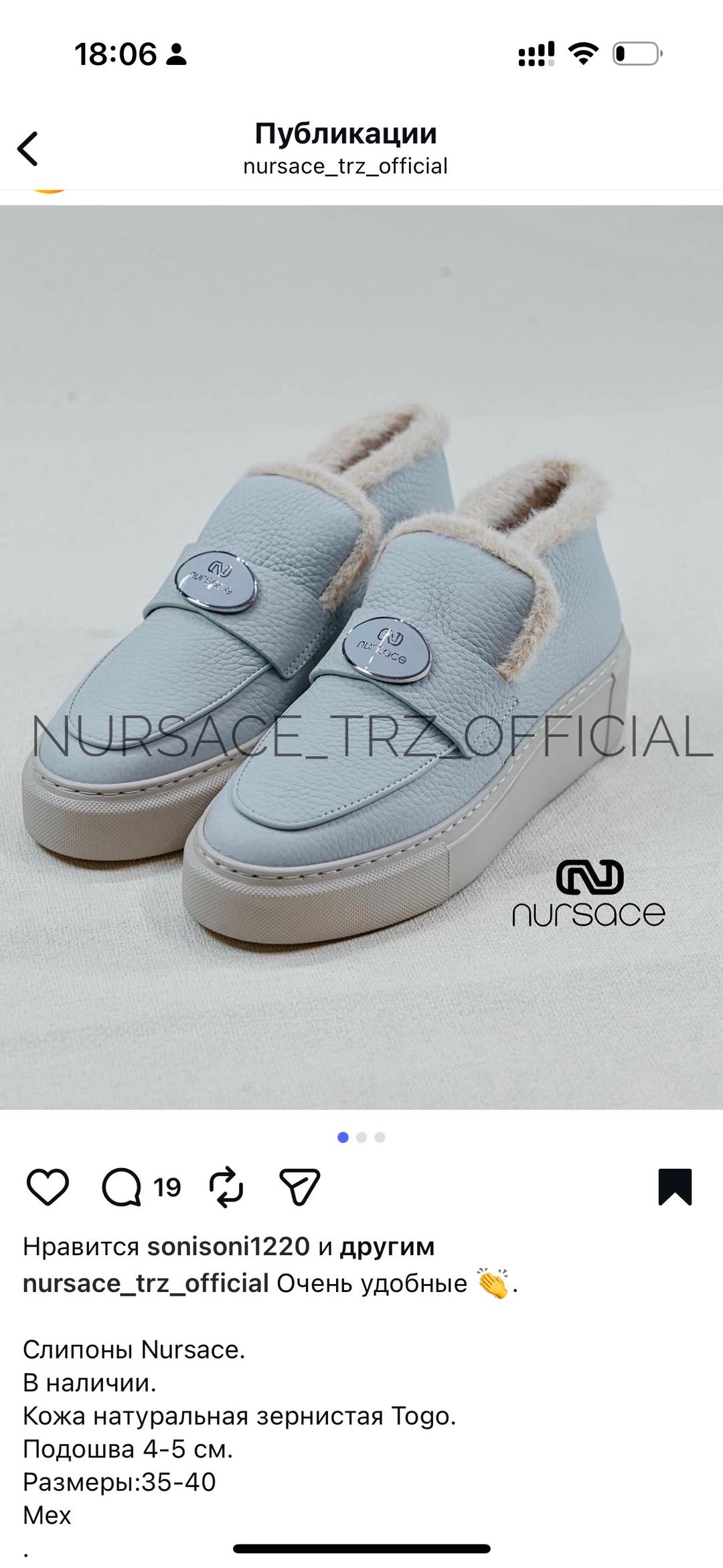 Nursace Продам слипоны — фото 2