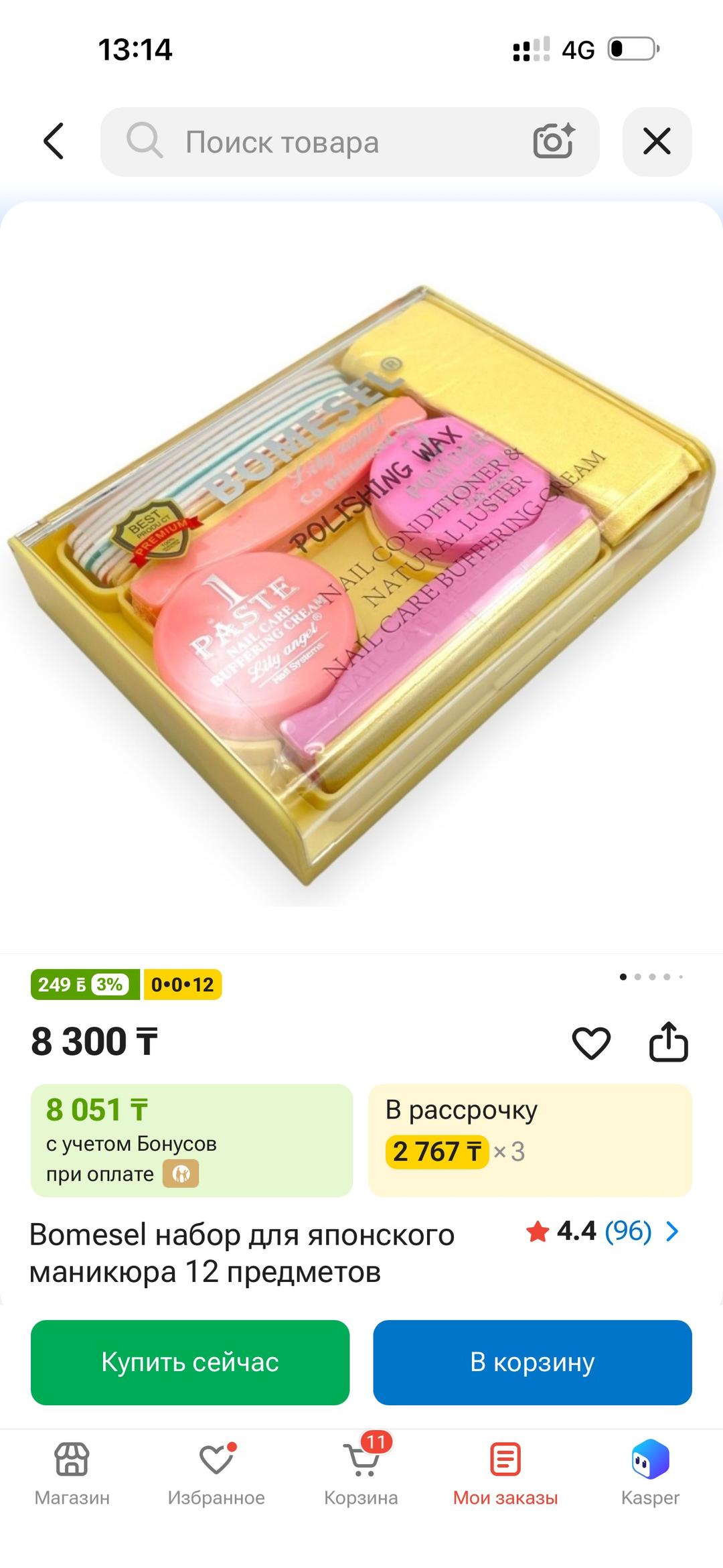 Нет бренда набор для японского маникюра 12 предметов — фото 2