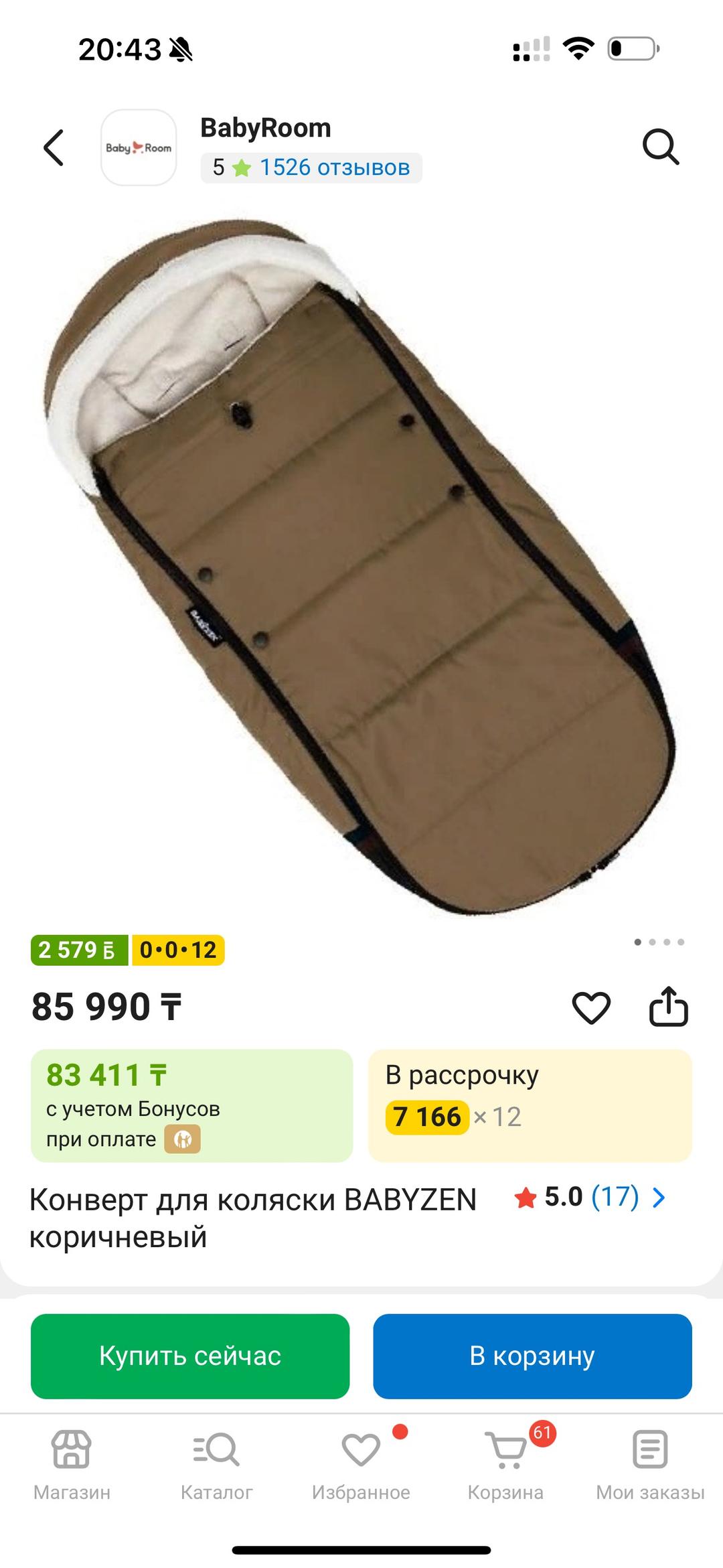 Stokke Зимний конверт yoyo — фото 2