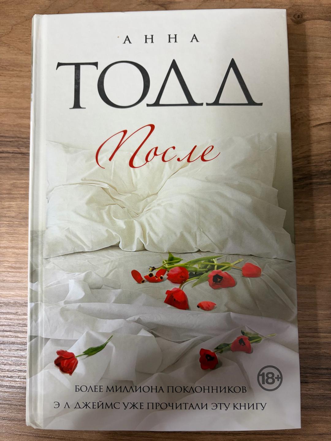 Анна Тодд Анна Тодд — фото 2