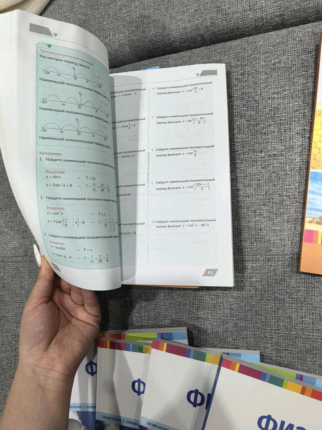 EduCon Учебники/учебные пособия EDUCON математика. ЕНТ — фото 2