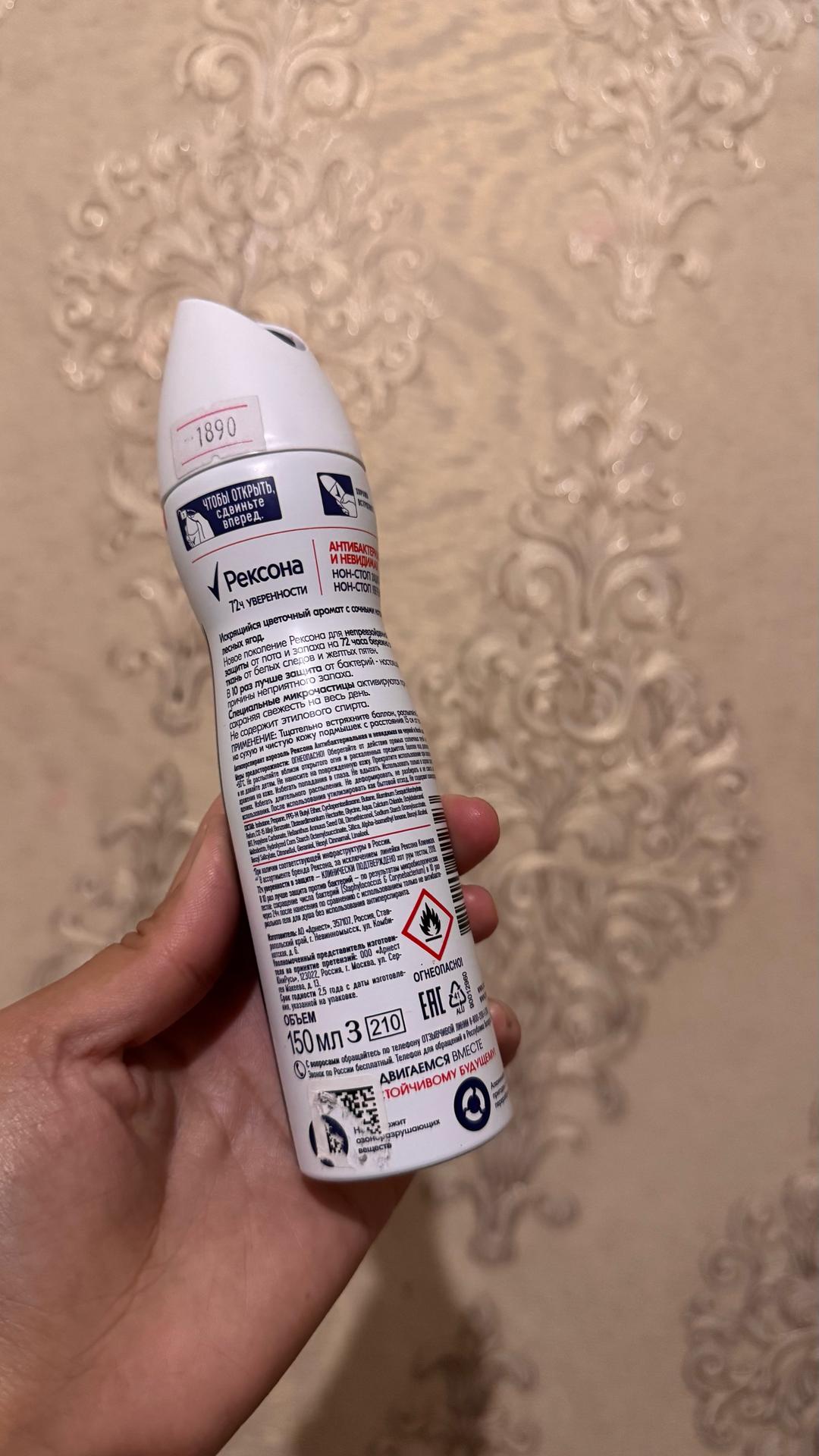 Rexona Антиперспирант — фото 2