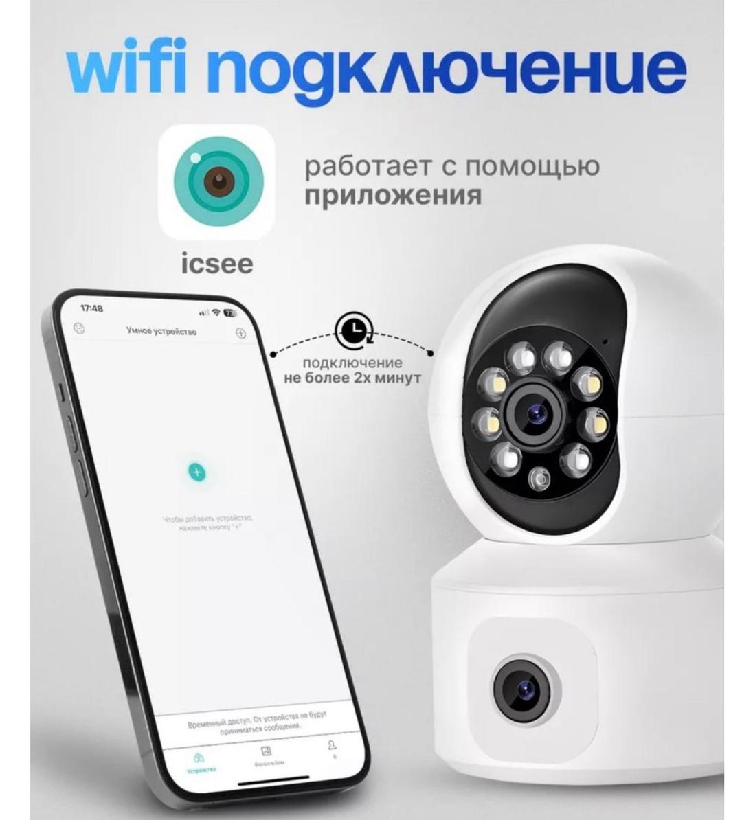 Нет бренда Смарт камера — фото 2