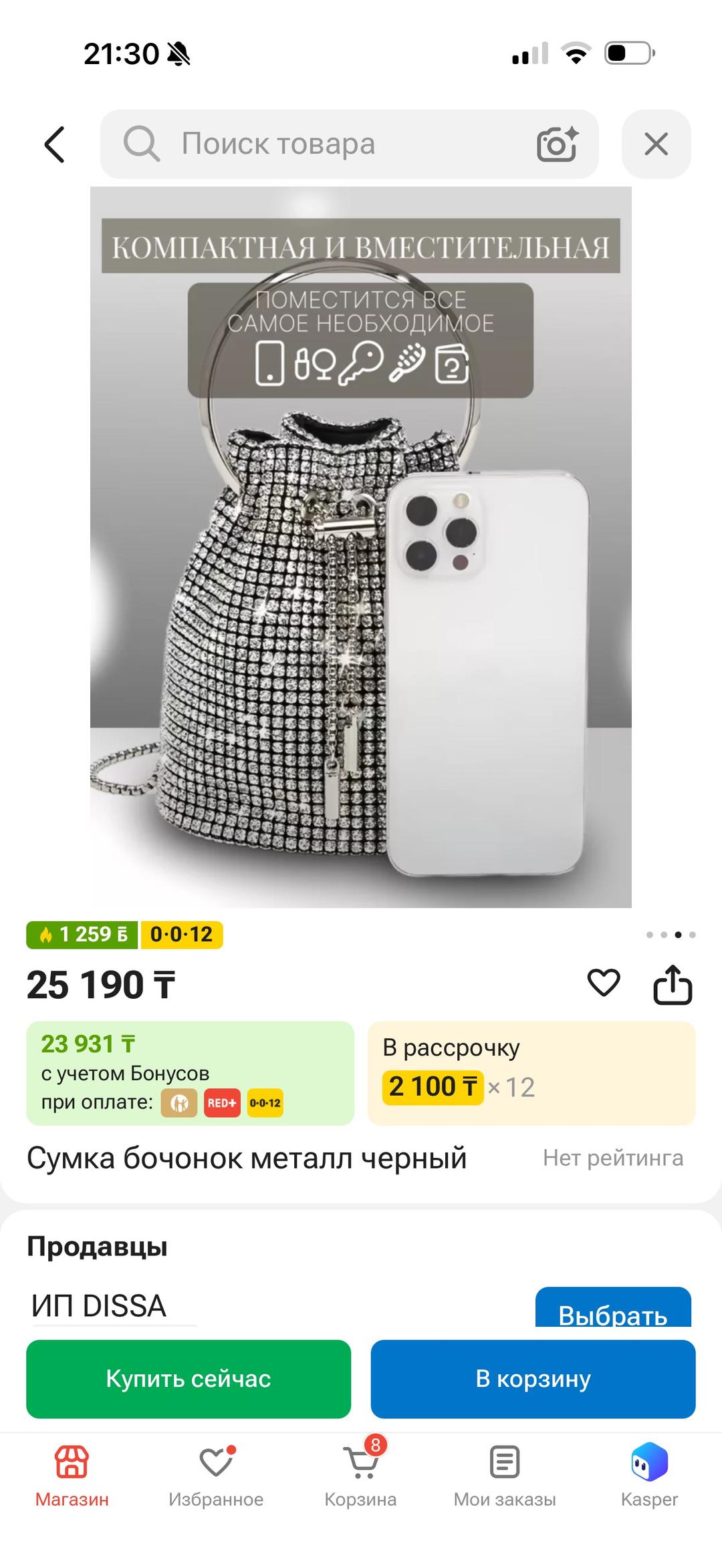 Нет бренда Вечерняя сумка-мешок со стразами — фото 2