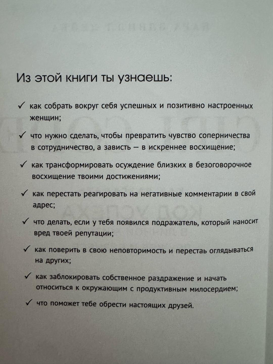Кара Элвилл Лейба Книга “Girl Code”  Кара Элвилл Лейба — фото 2