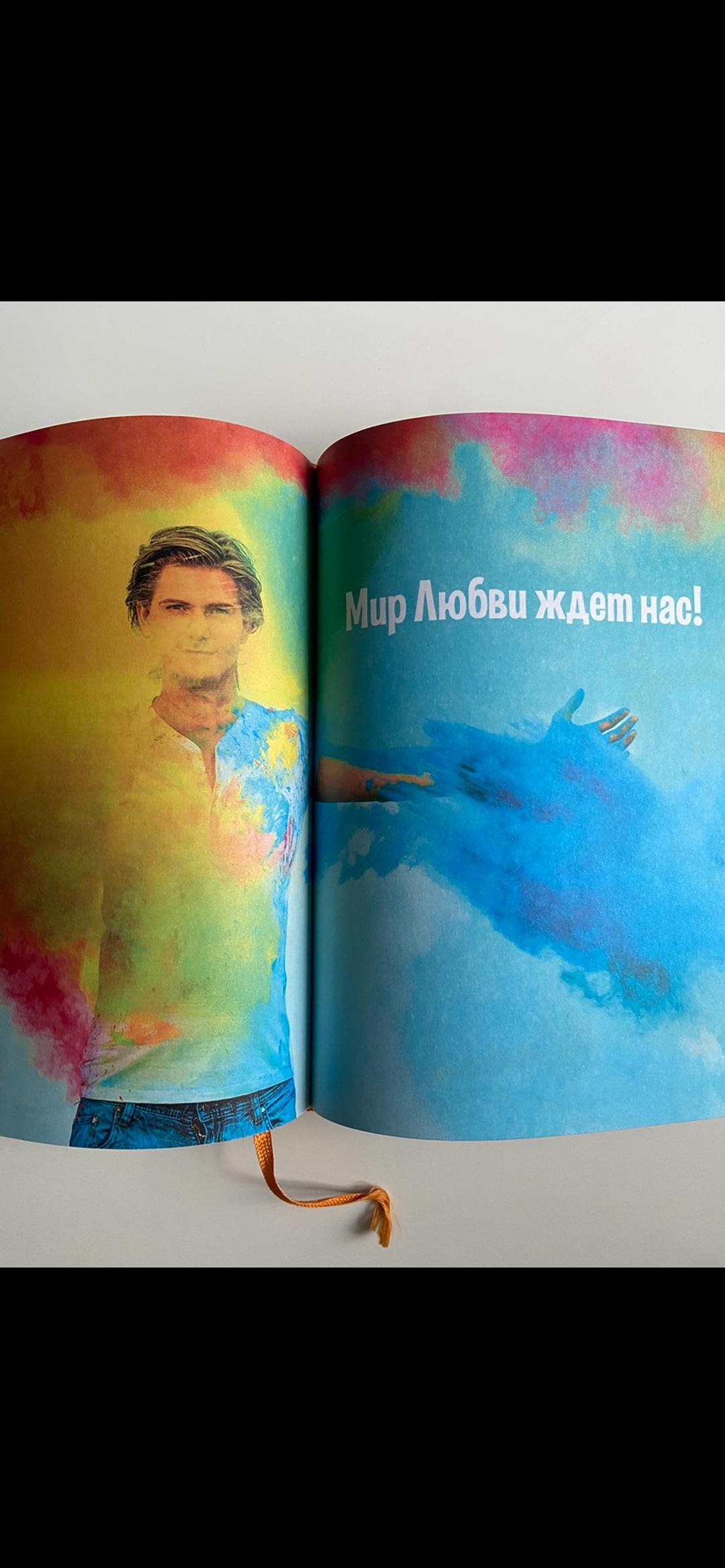 Виталий Гиберт Ты главное чудо во вселенной! - Виталий Гиберт — фото 2
