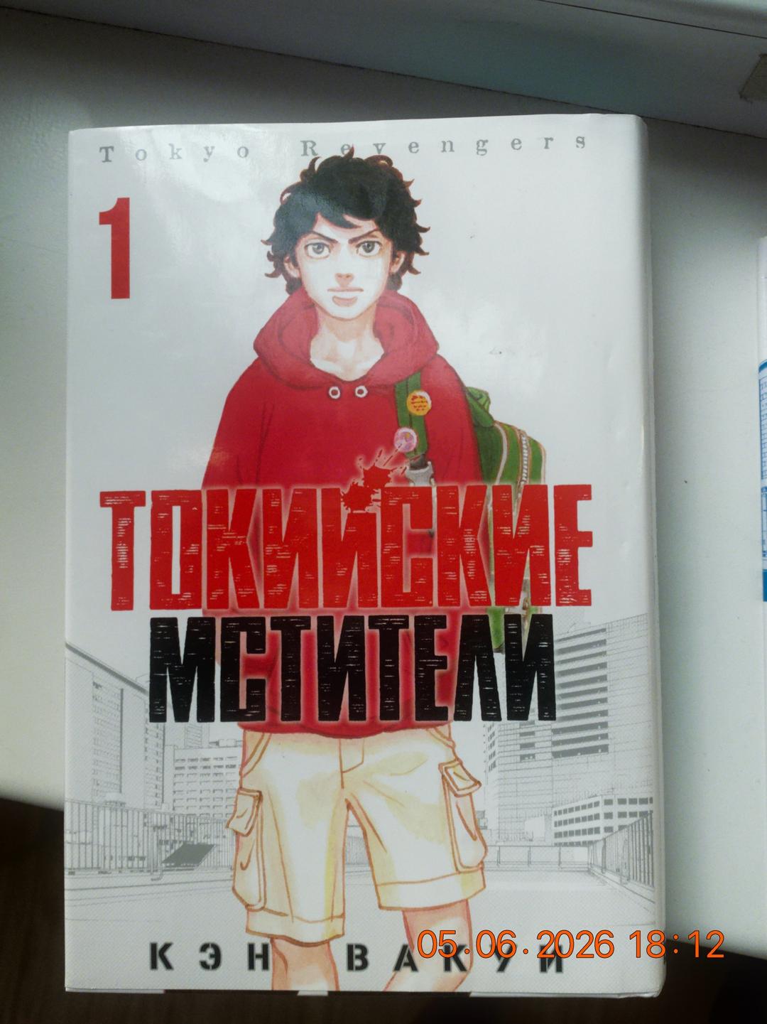 Нет бренда Токийские мстители 1,2 часть комикс,манхва — фото 2