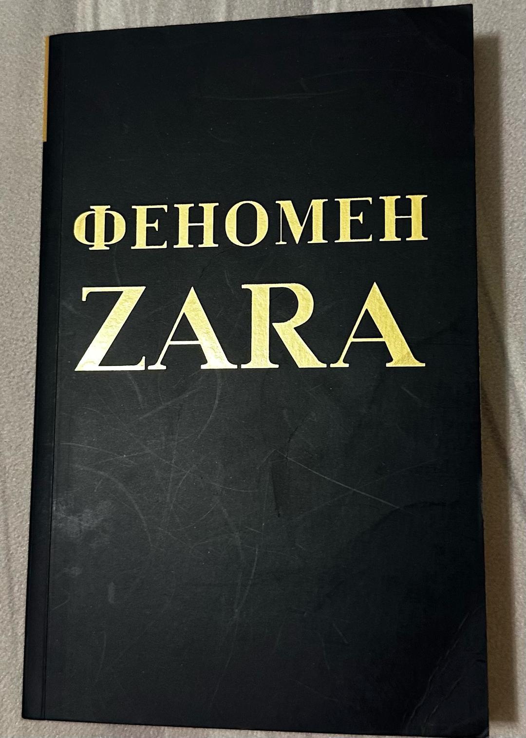 Грегори Дэвид Робертс Книга Шантарам и Феномен ZARA — фото 2