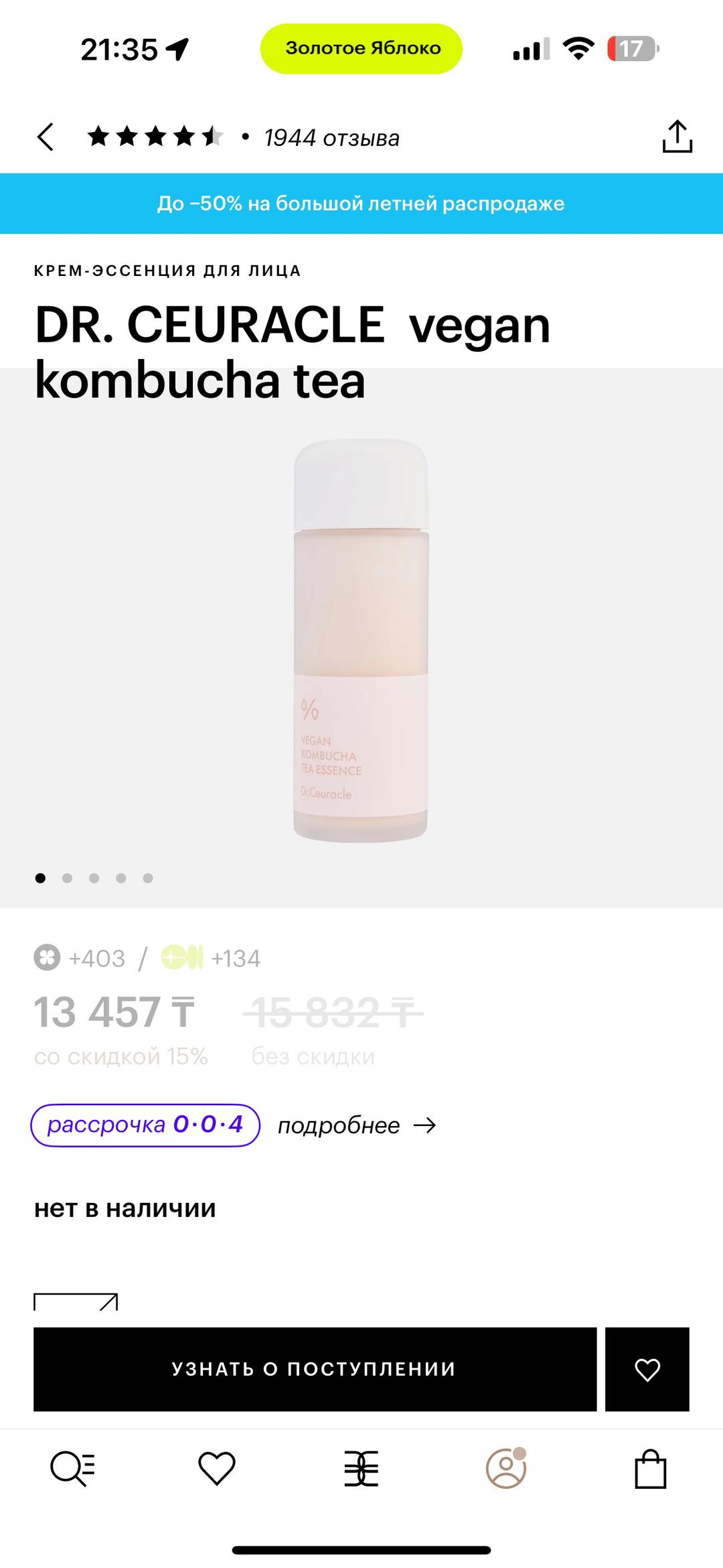 Dr. Ceuracle Эссенция для лица Dr.Ceuracle Kombucha — фото 2