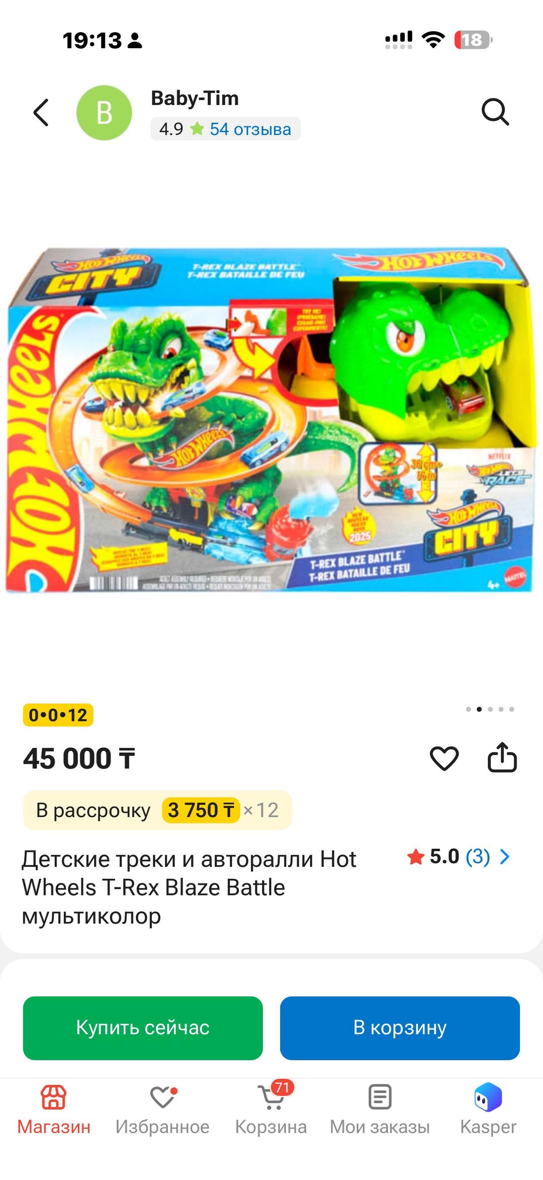 Hot Wheels Игровой набор Hot Wheels трек с динозавром — фото 2