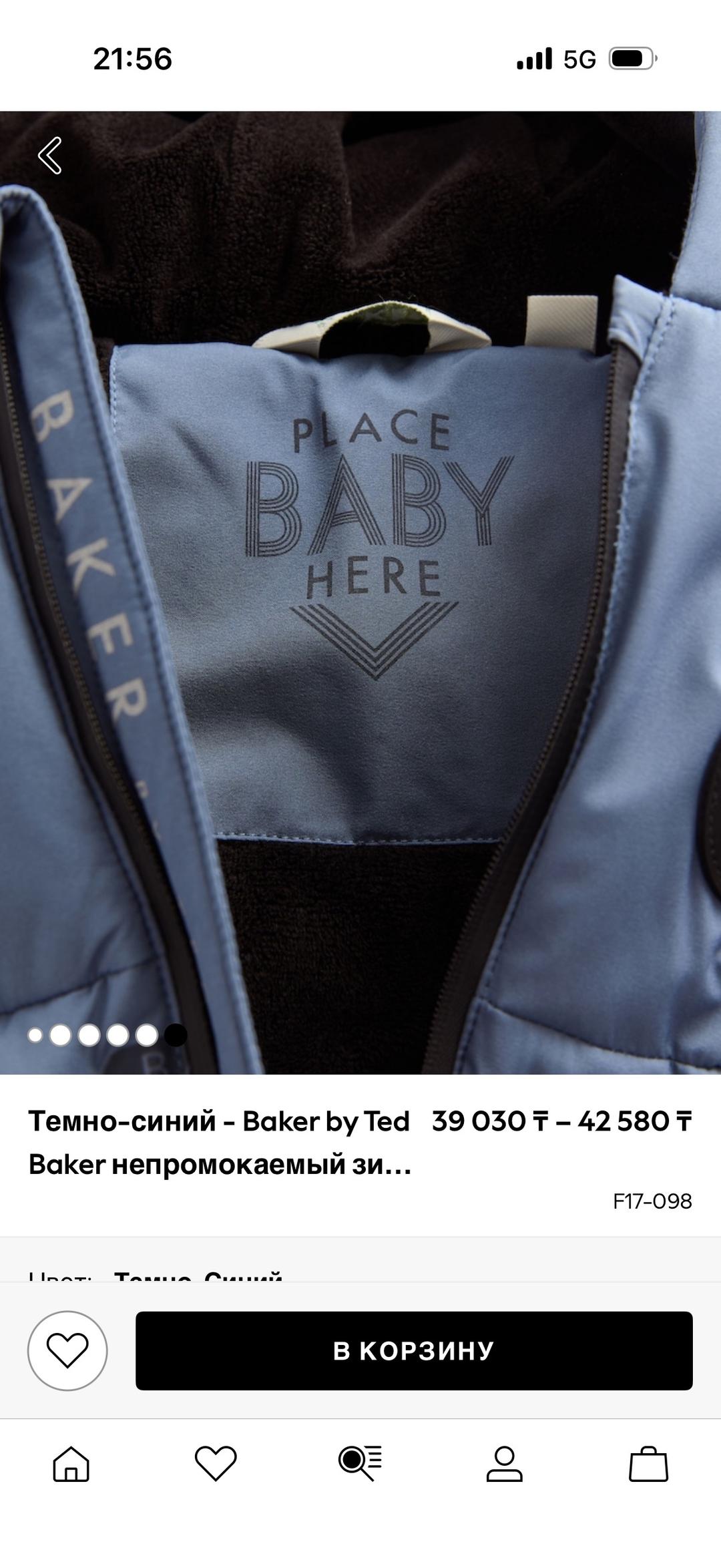 Next Комбинезон — фото 2