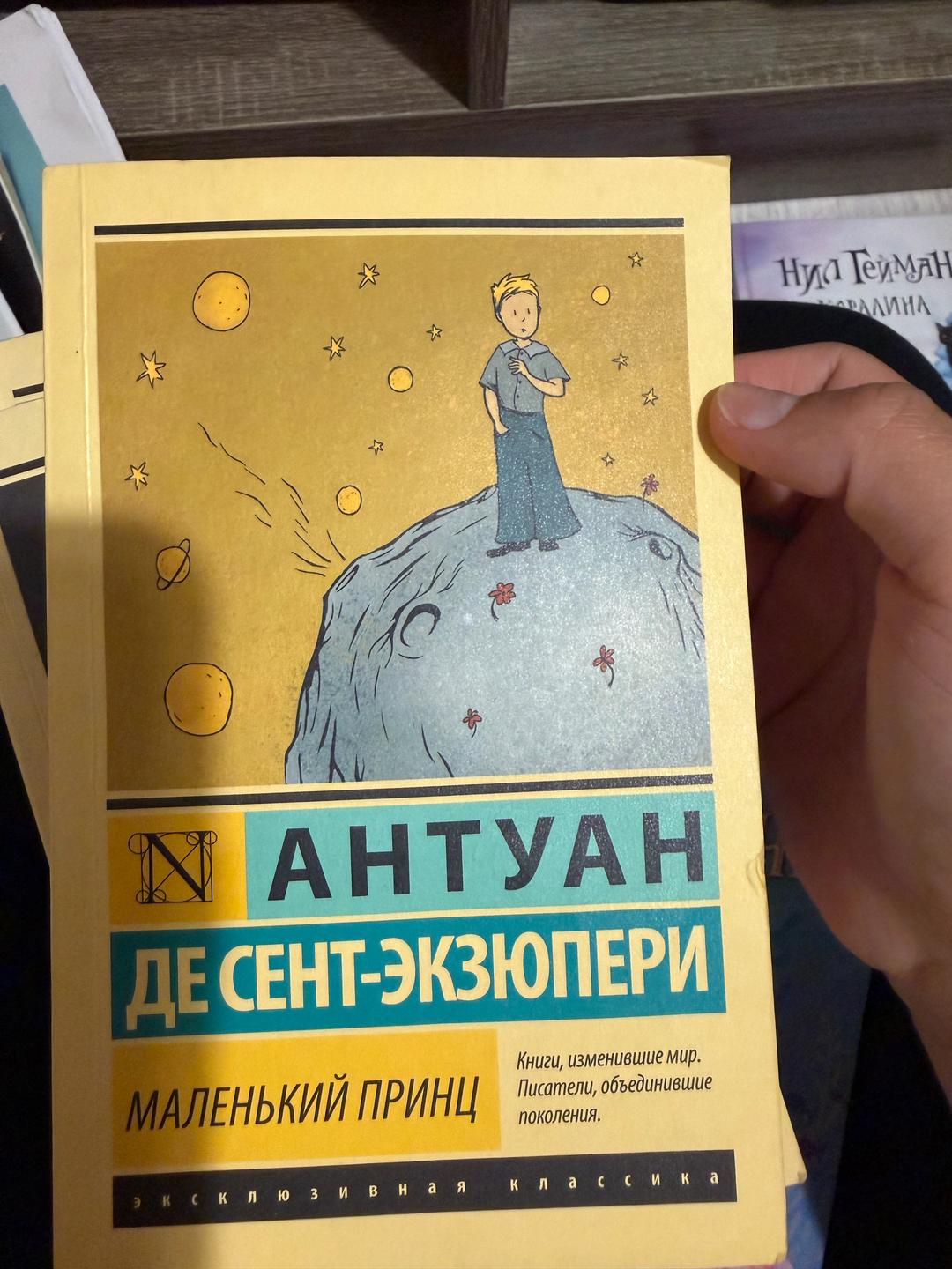Антуан де Сент-Экзюпери 3 книги. Маленький принц. Путешествие к центру земли. Гордость и предупреждение — фото 2