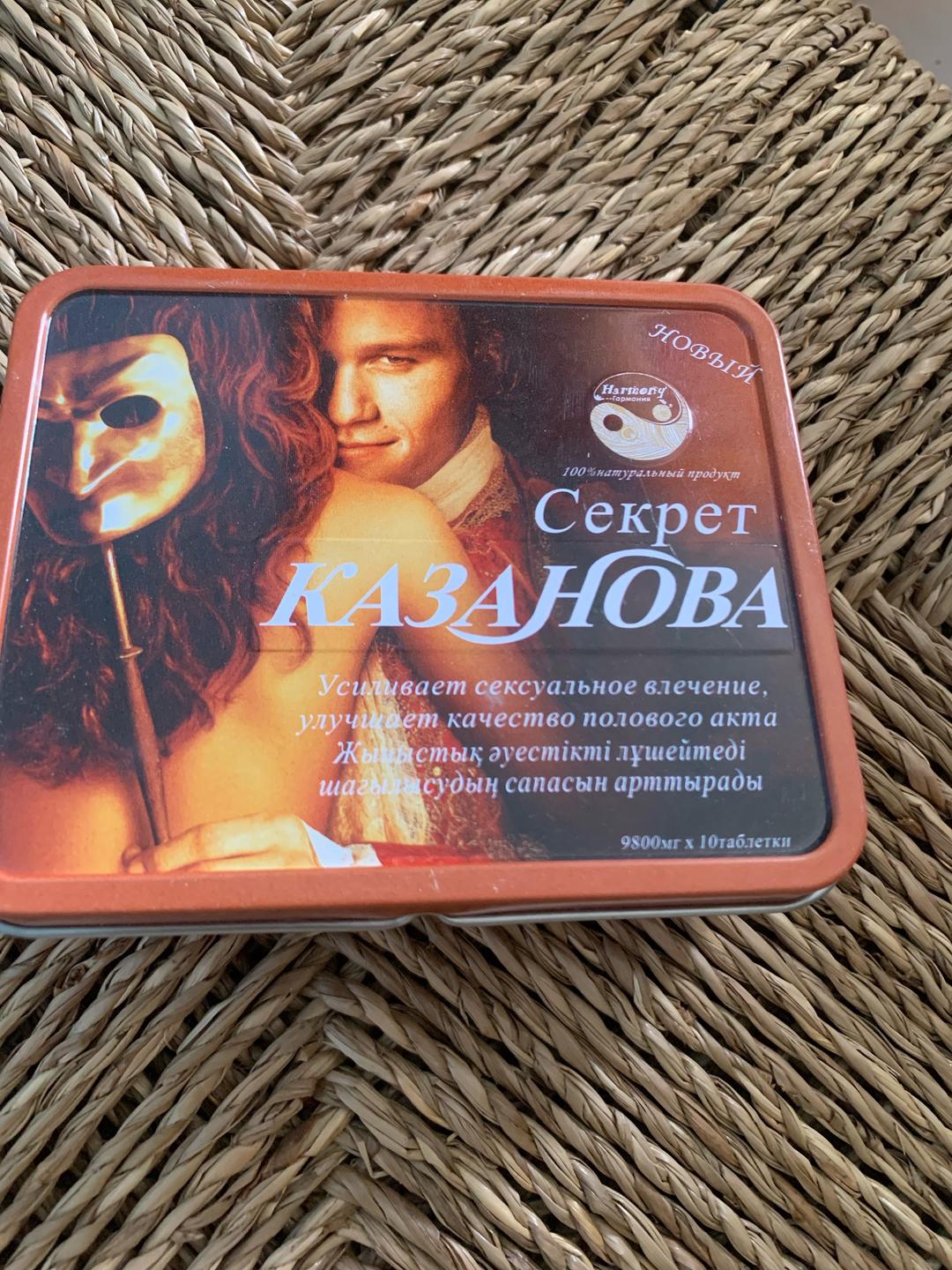Нет бренда Казанова — фото 2