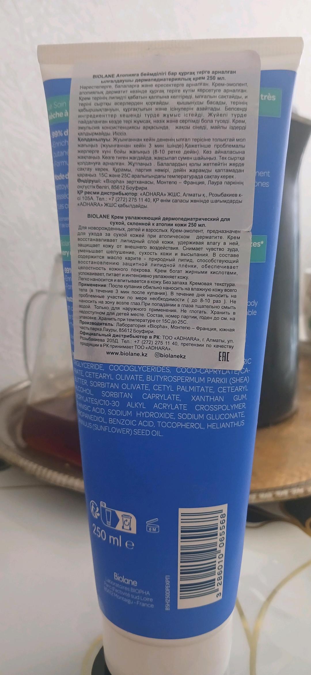 Biolane Biolane — фото 2