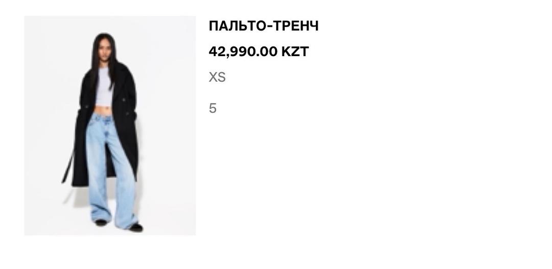 Bershka Пальто-тренч Бершка — фото 2