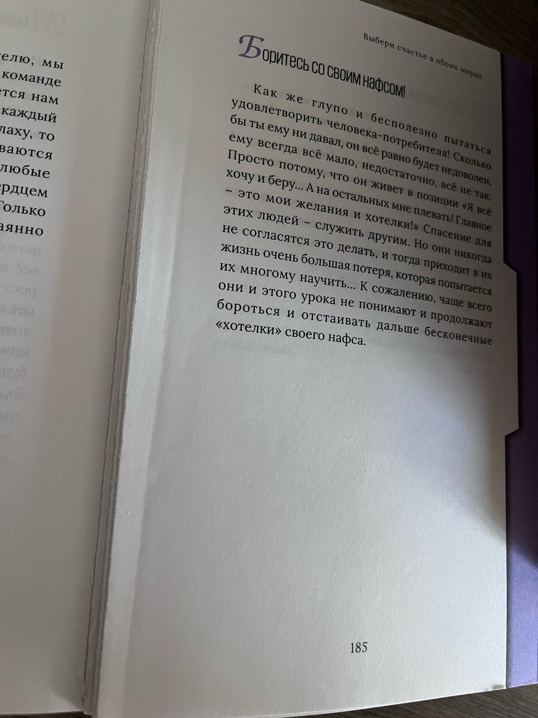 Марзия Бекайдар Марзия Бекайдар Выбери счастье в обоих мирах — фото 2