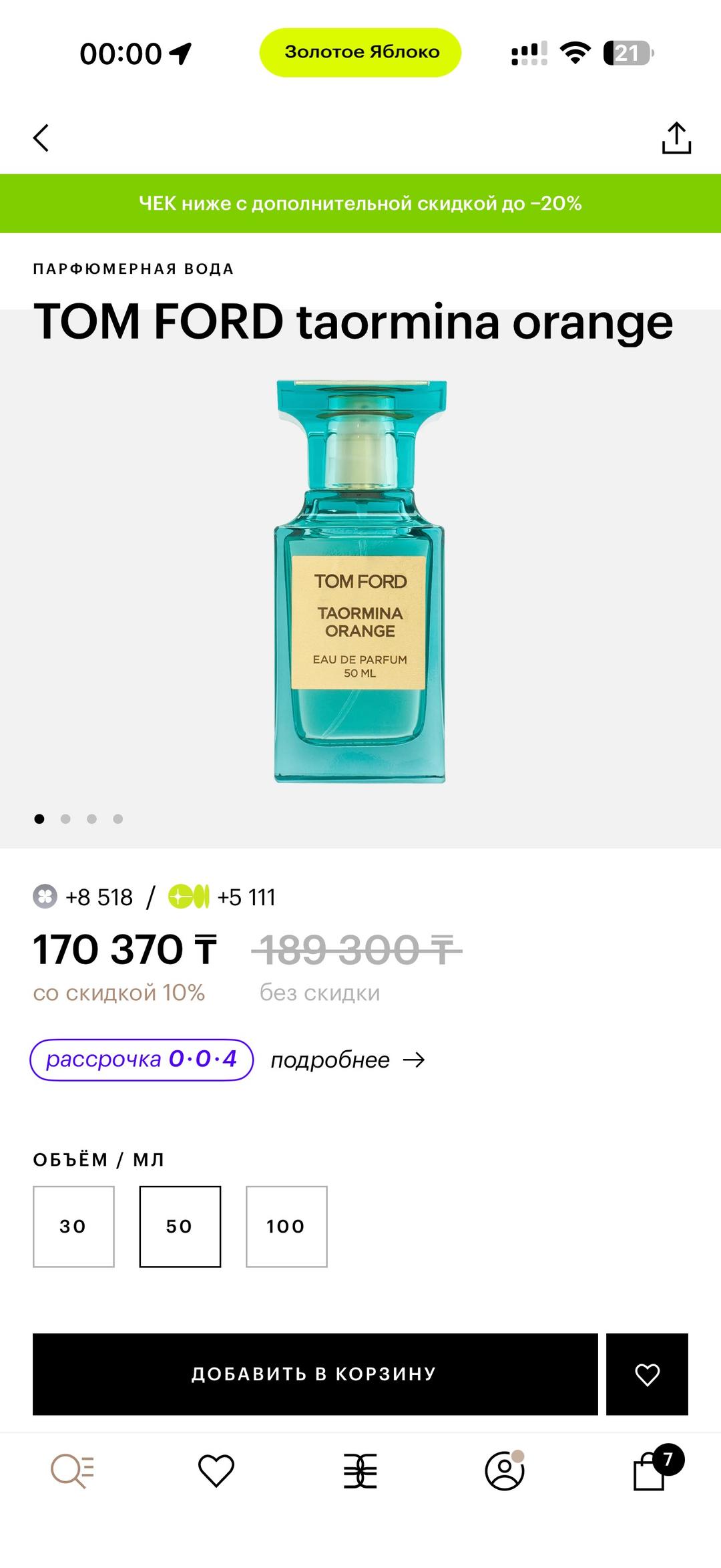Tom Ford Парфюмерная вода TOM FORD Taormina Orange — фото 2