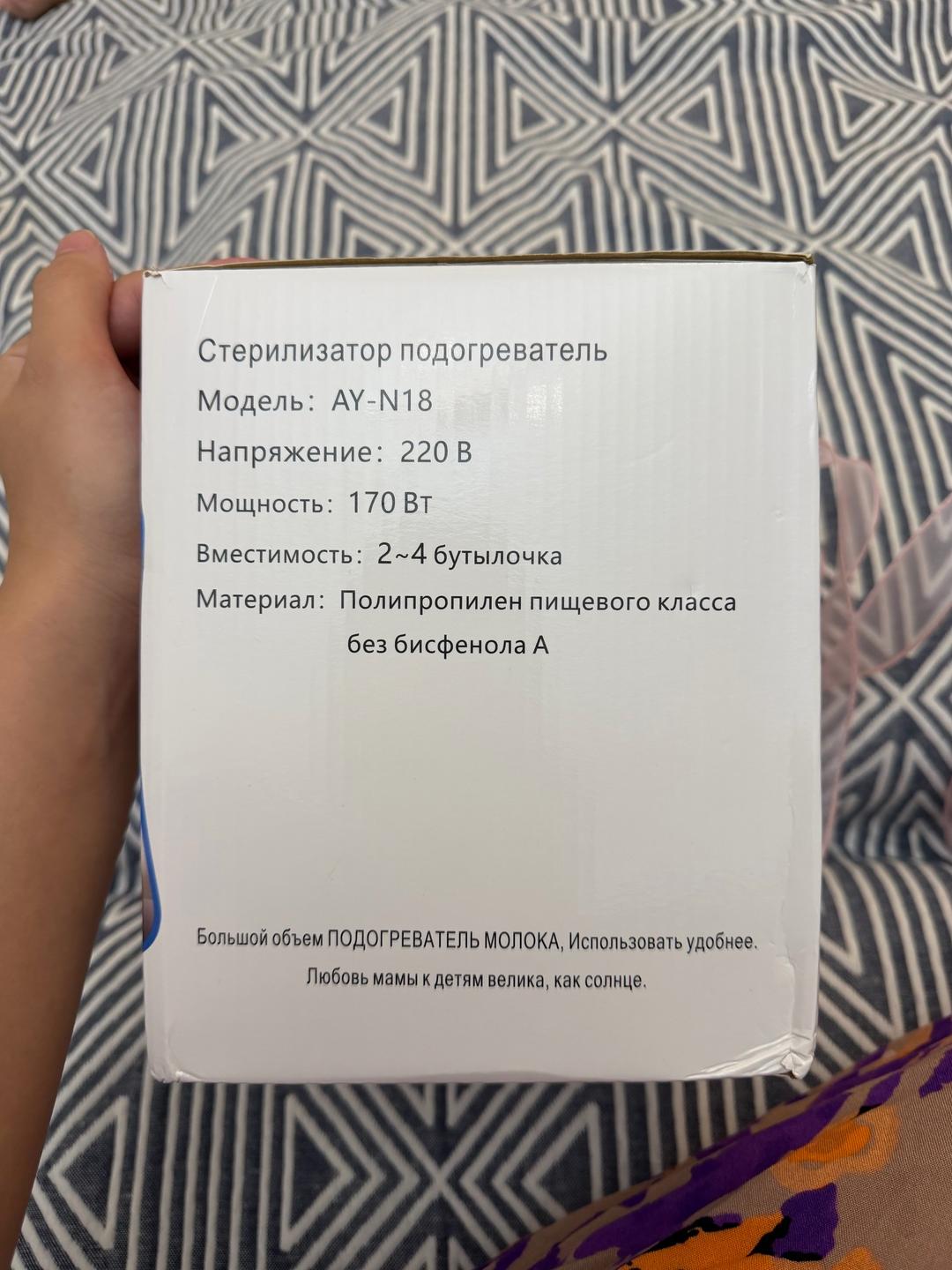 Нет бренда Стерилизатор-подогреватель для бутылочек — фото 2