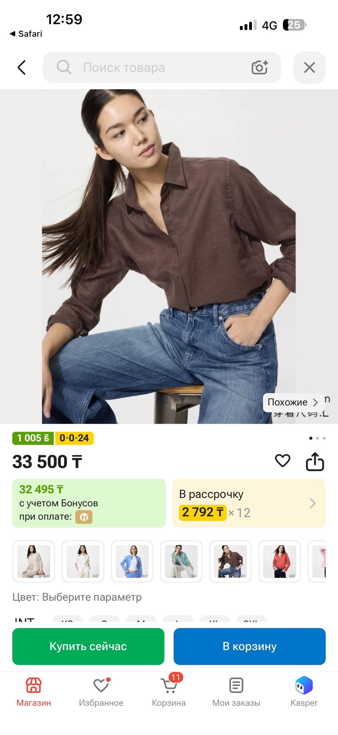 Uniqlo Рубашка Uniqlo — фото 2