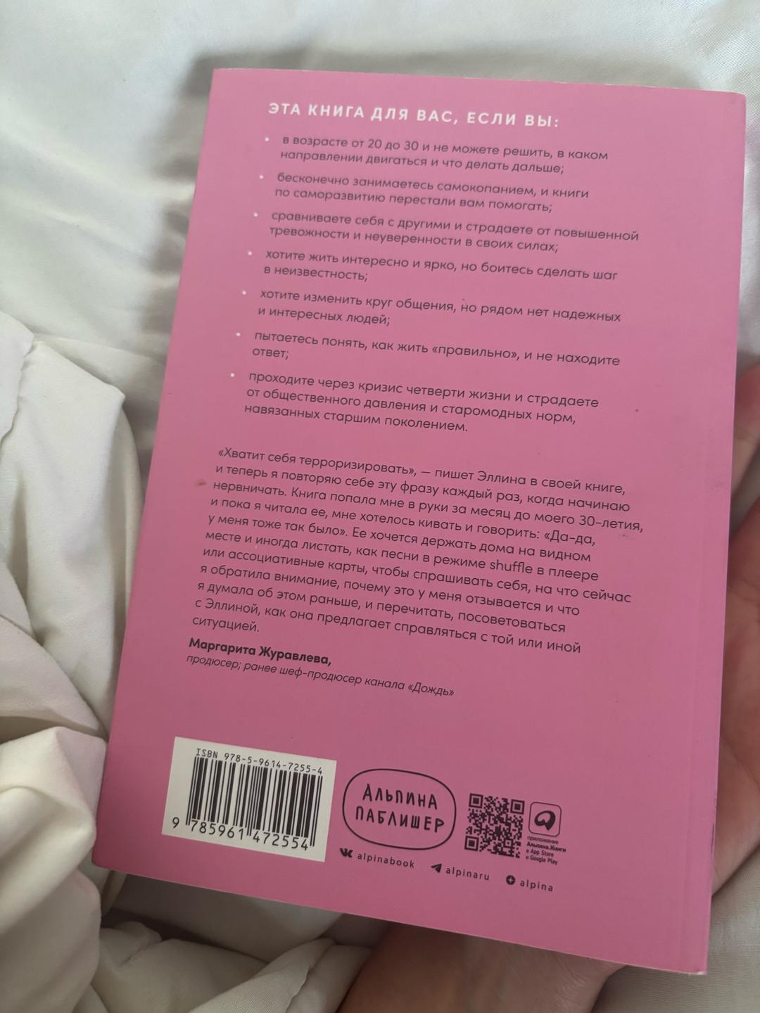 Эллина Дейли Книга — фото 2