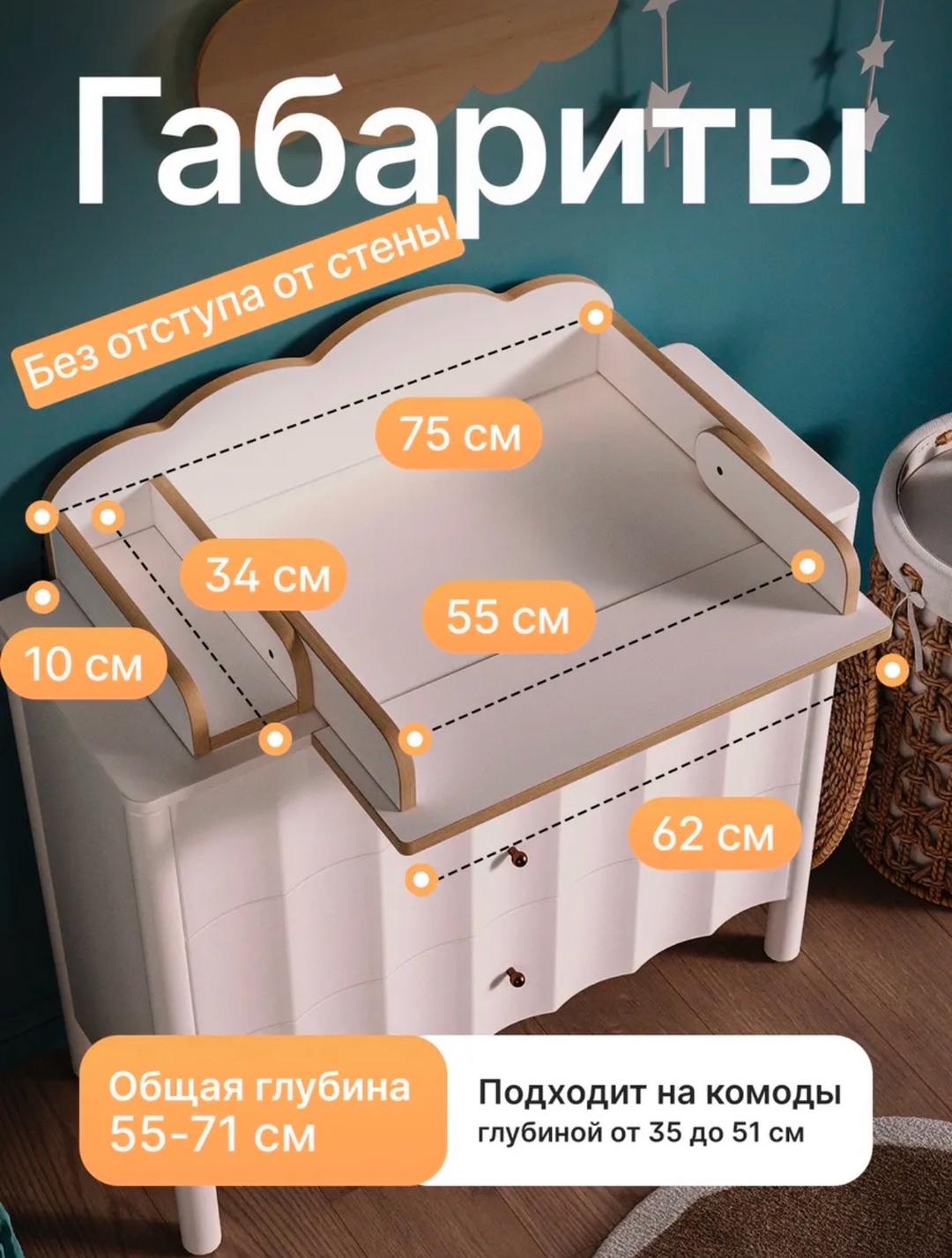 Нет бренда Пеленальная доска — фото 2
