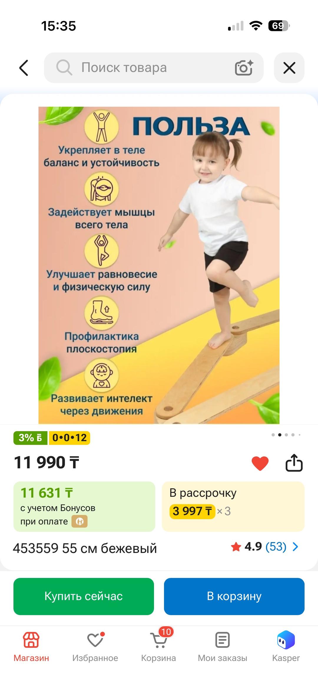 Нет бренда Детская балансировочная дорожка — фото 2