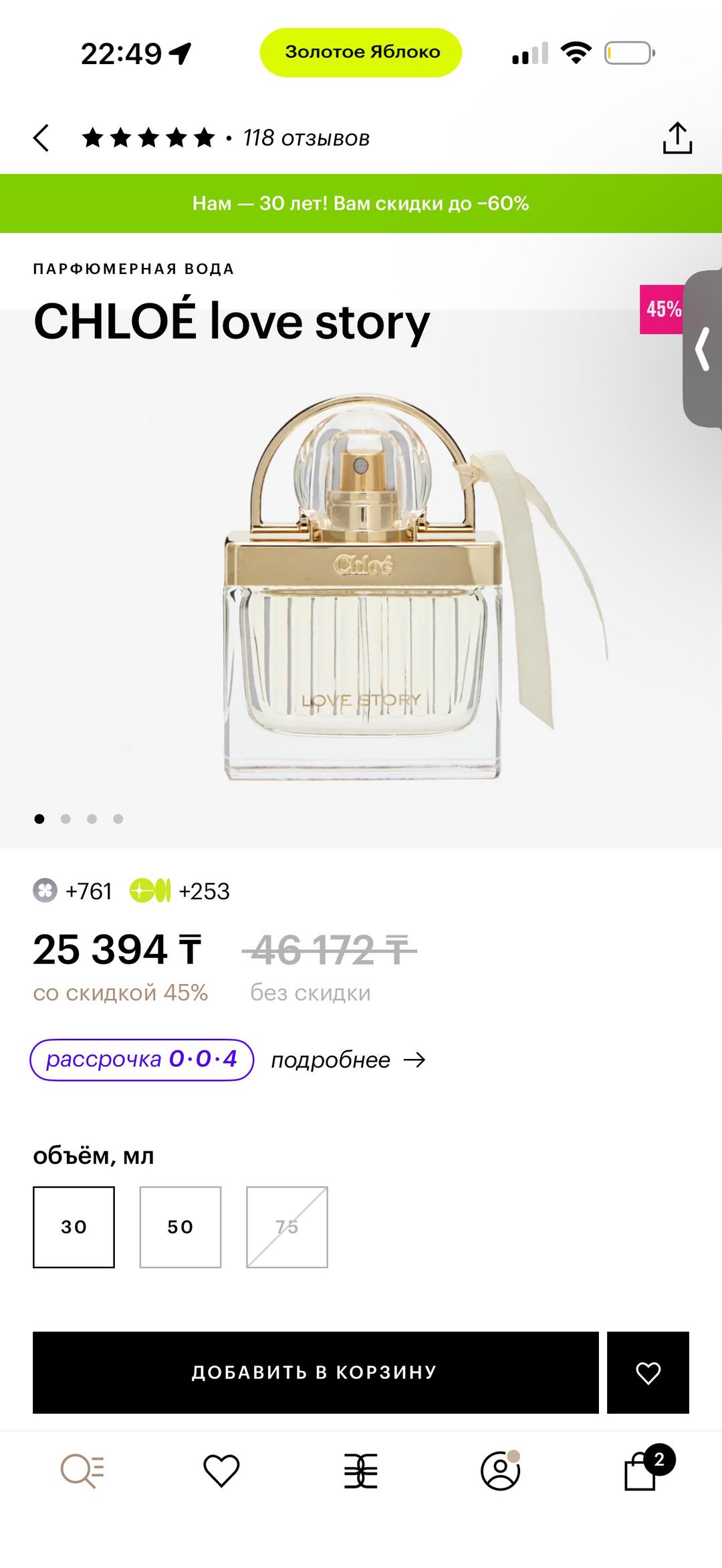 Chloé Chloé Love Story парфюмерная вода — фото 2