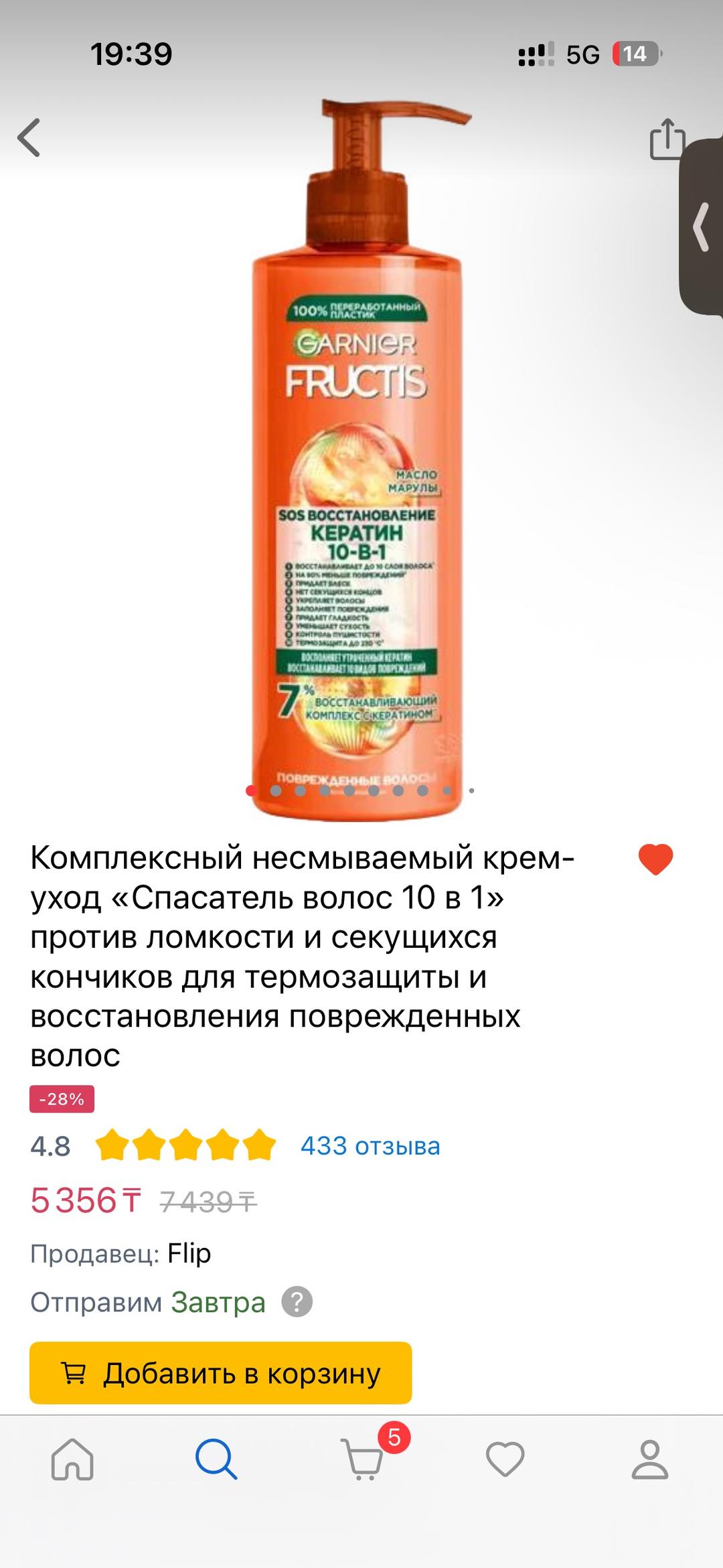 Garnier Garnier Fructis SOS Восстановление Кератин 10-в-1 крем для волос — фото 2