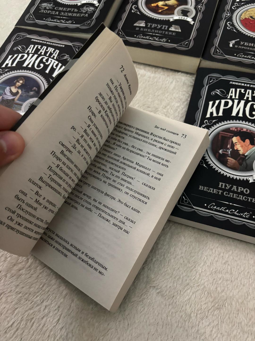 Агата Кристи 15 книг АГАТЫ КРИСТИ — фото 2