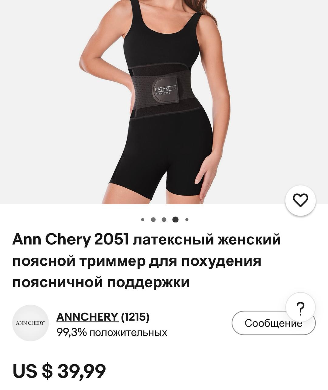 Ann Chery Ann Chery пояс для похудения — фото 2