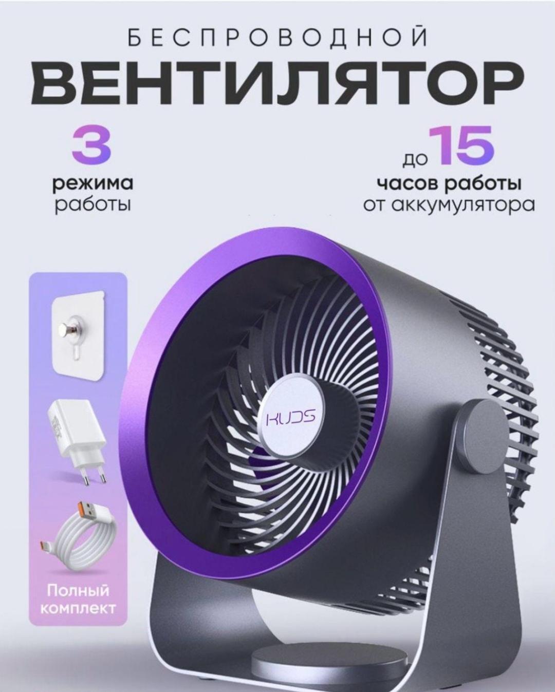 Нет бренда Настольный вен M55 | Новый | 3 скорости — фото 2