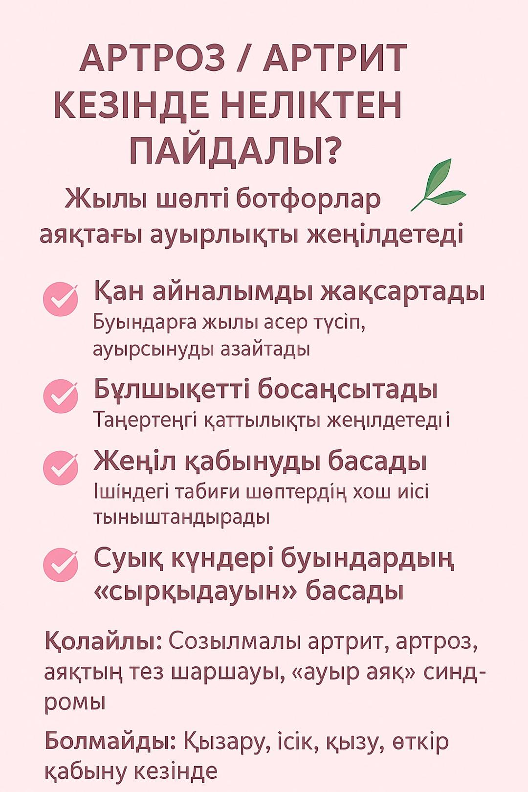 80%20 Согревающие травяные наколенники — фото 2