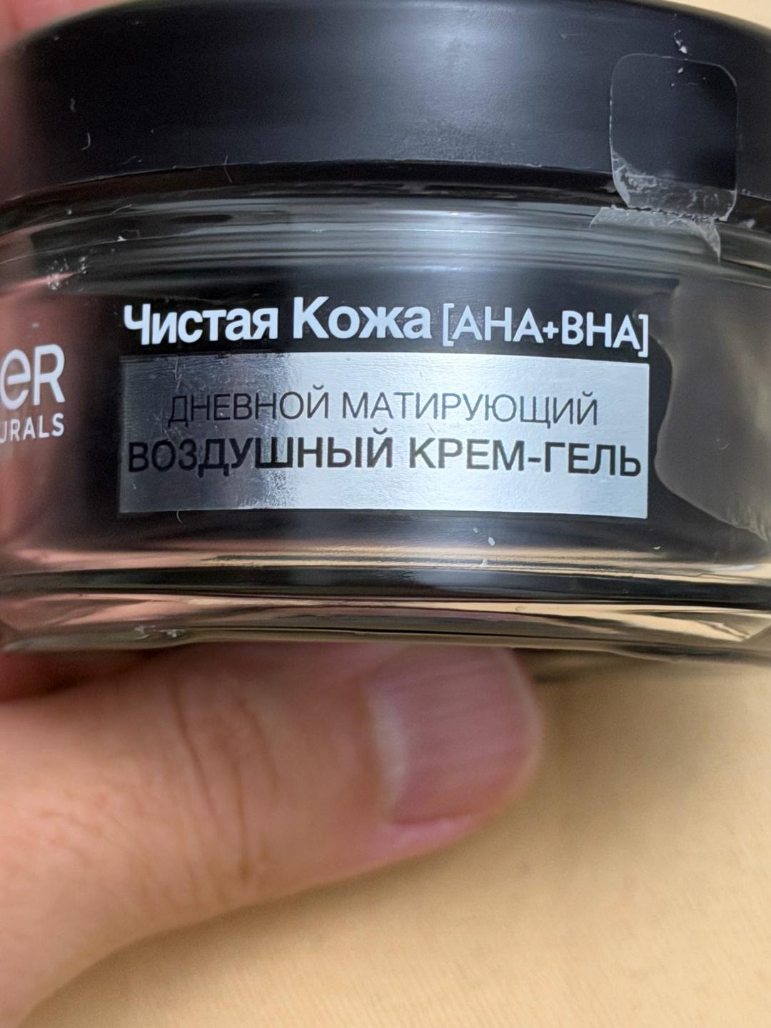 Garnier Крем для лица Garnier Чистая кожа — фото 2