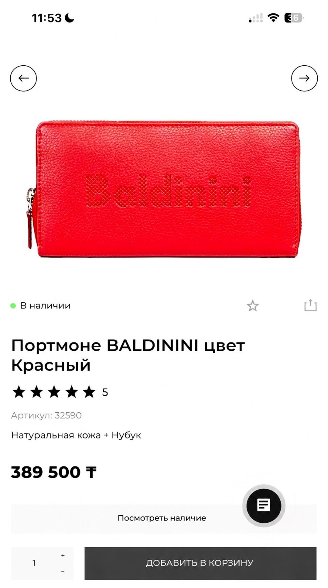 Baldinini Италия BALDININI портмоне, натуральная кожа + нубук — фото 2