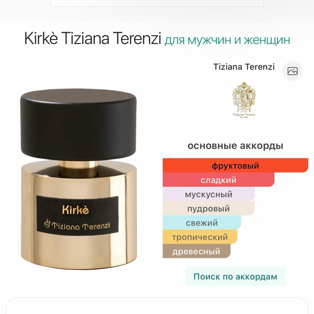 Tiziana Terenzi 5 мл. Kirke Tiziana Terenzi — фото 2