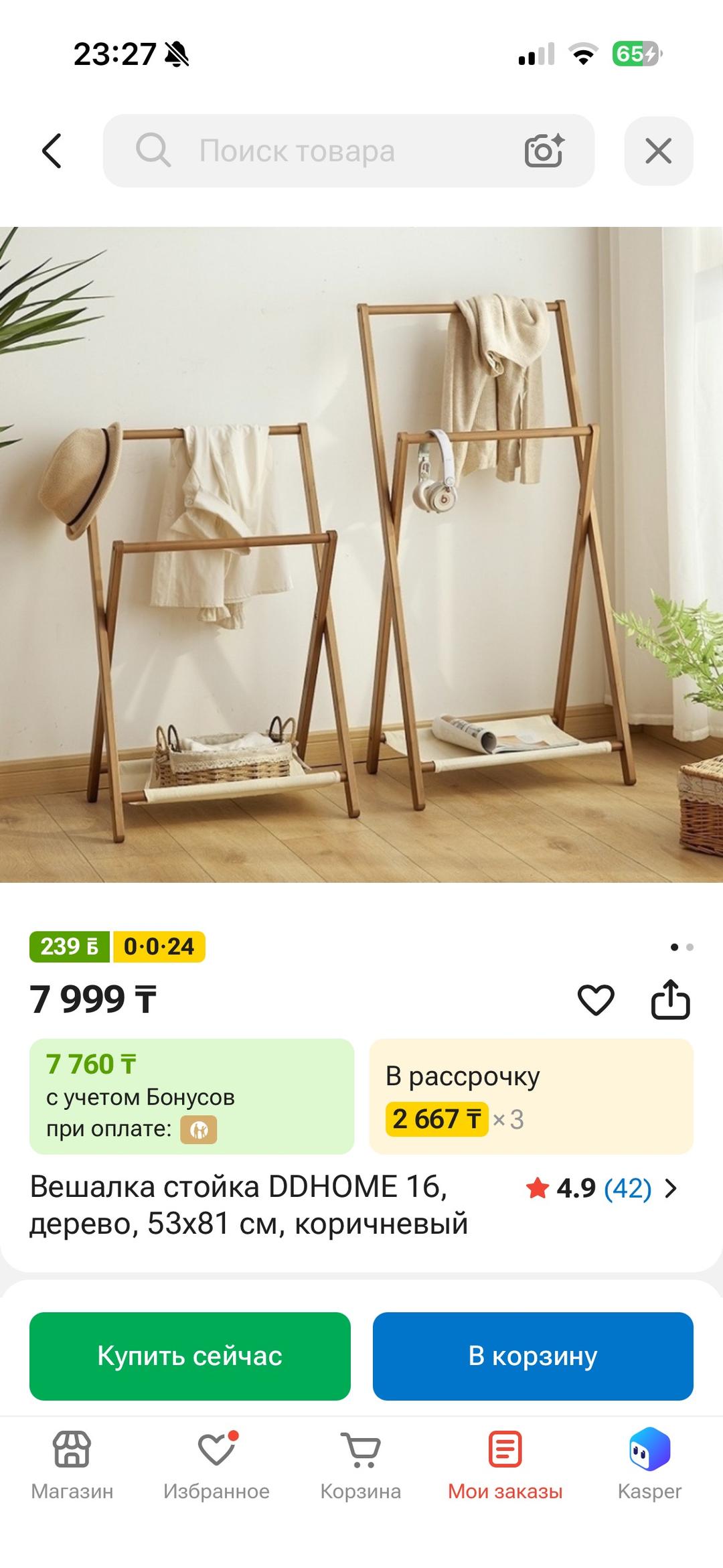 DDHOME Вешалка стойка — фото 2