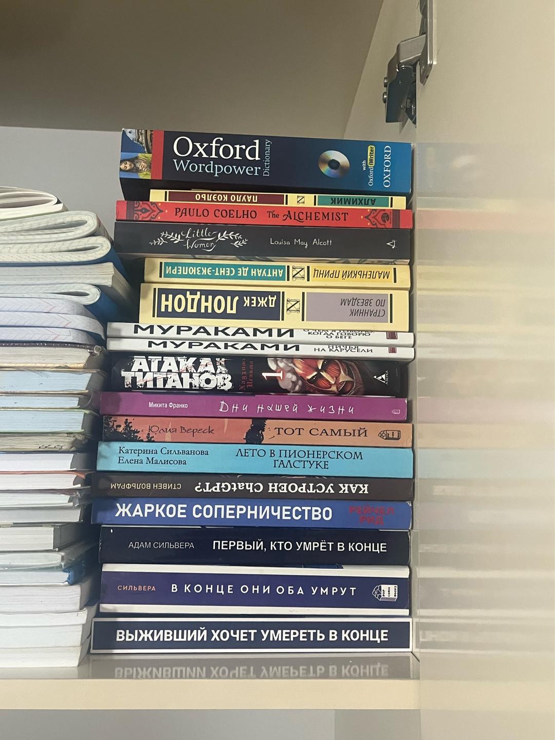 Елена Малисова, Микита Франко, Джек Лондон, Юлия Вереск, Пауло Коэльо Книги — фото 2