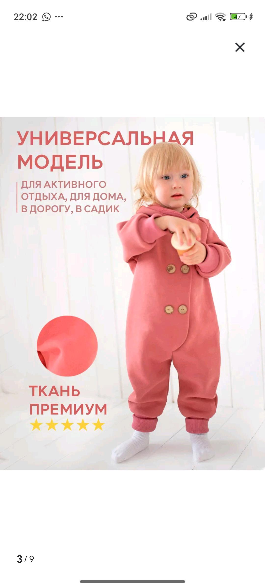 Ма-Ва Растущий комбинезон — фото 2