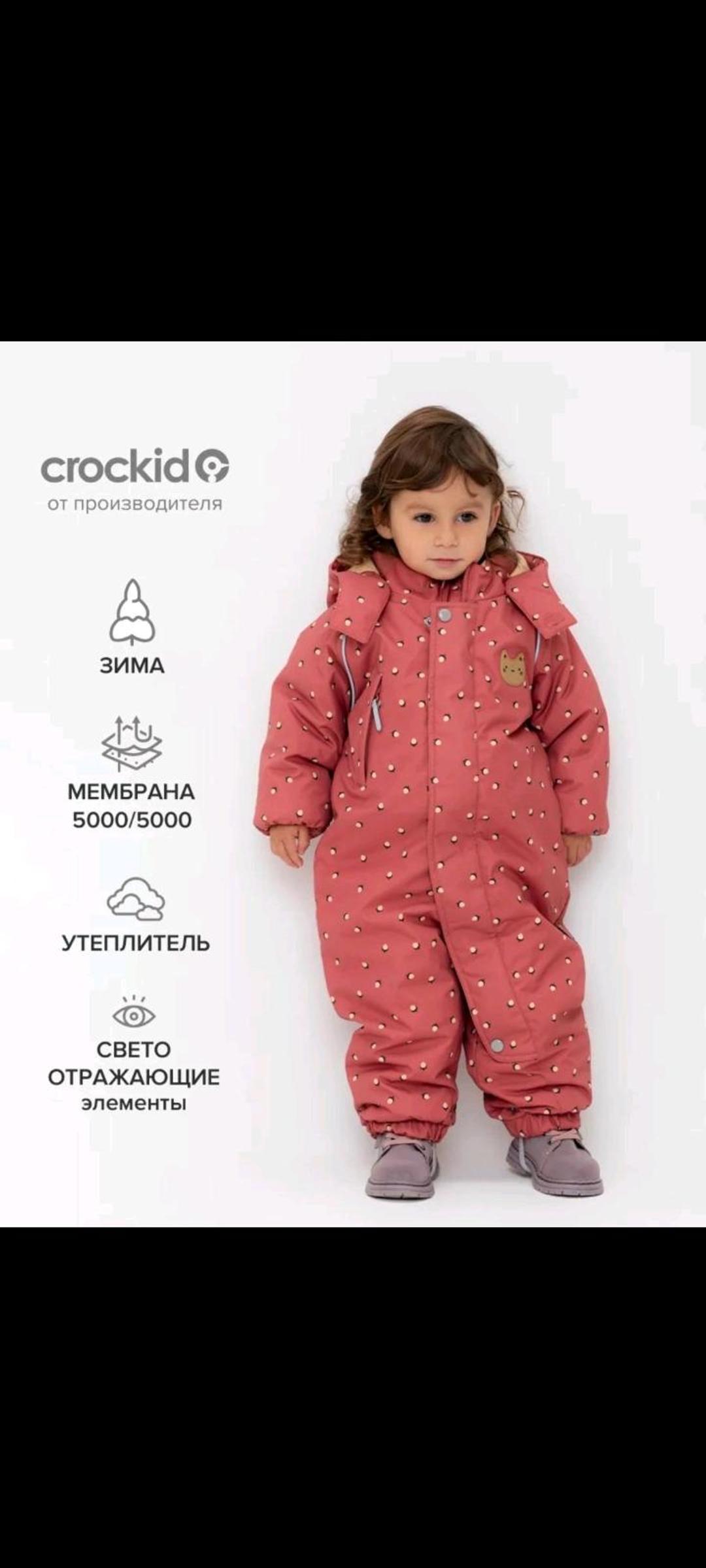 Crockid Утеплённый комбинезон crockid — фото 2