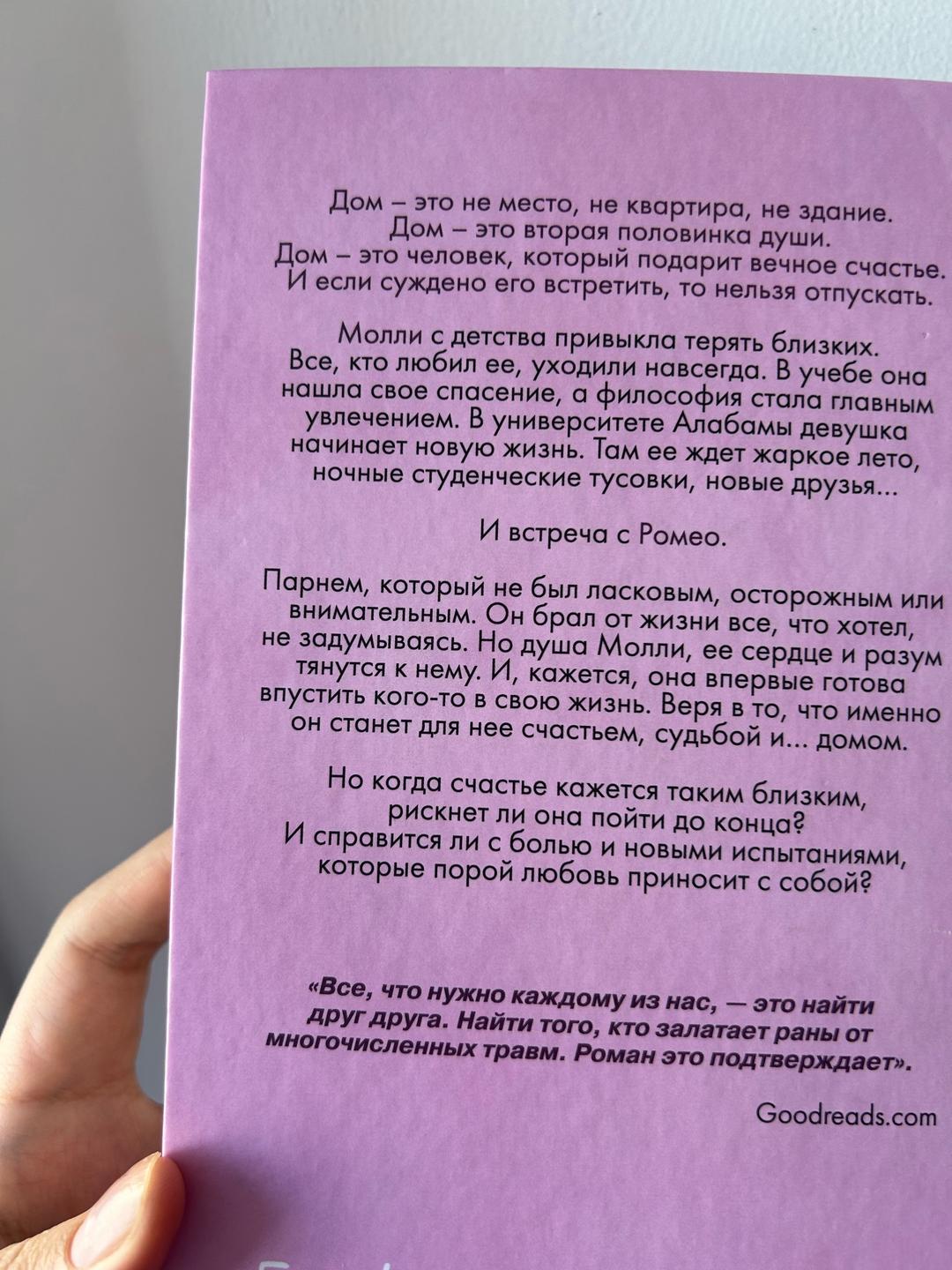 Тилли Коул Книга милый дом — фото 2