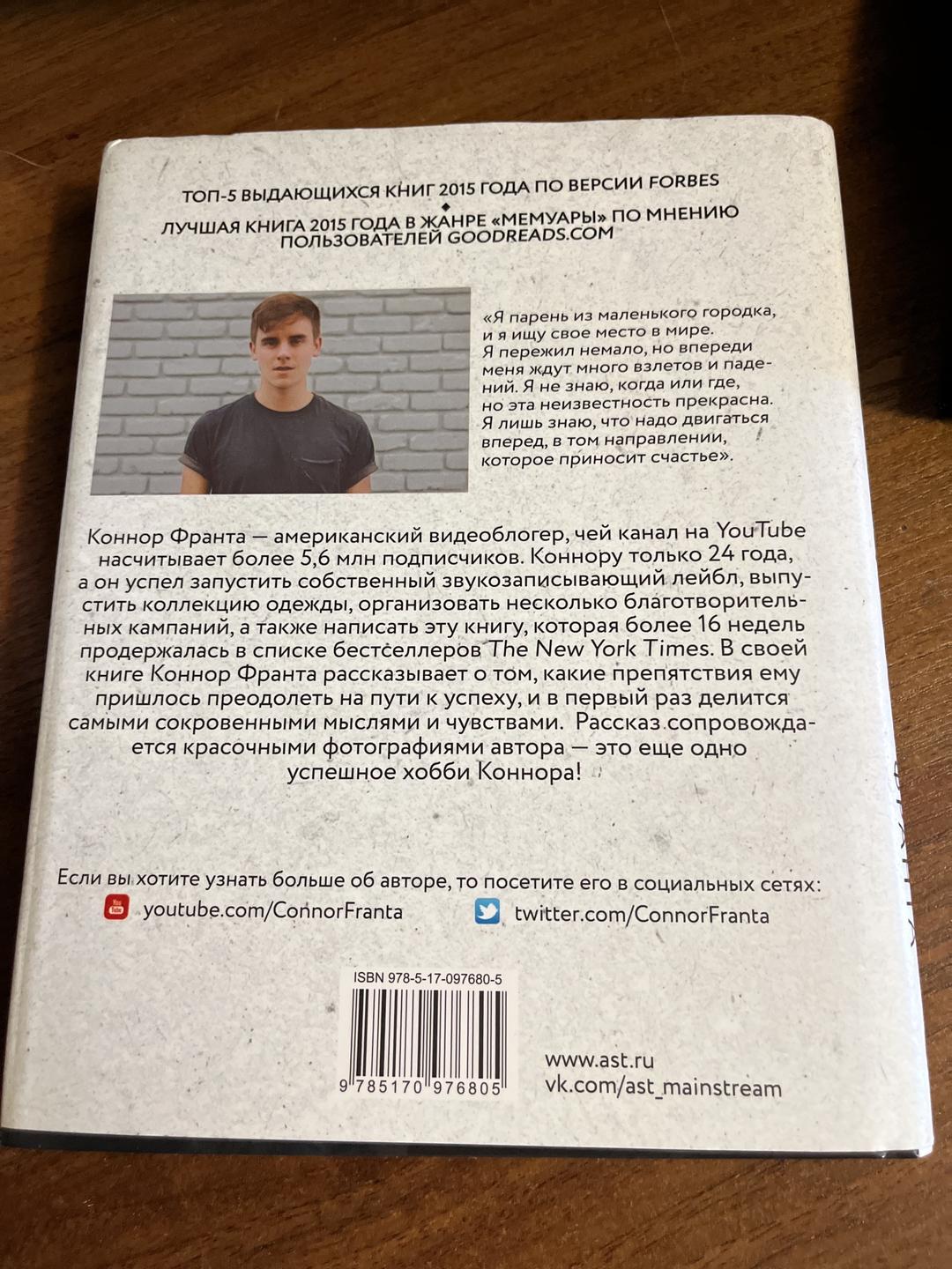 Коннор Франта Работа в процессе. Коннор Франта. — фото 2