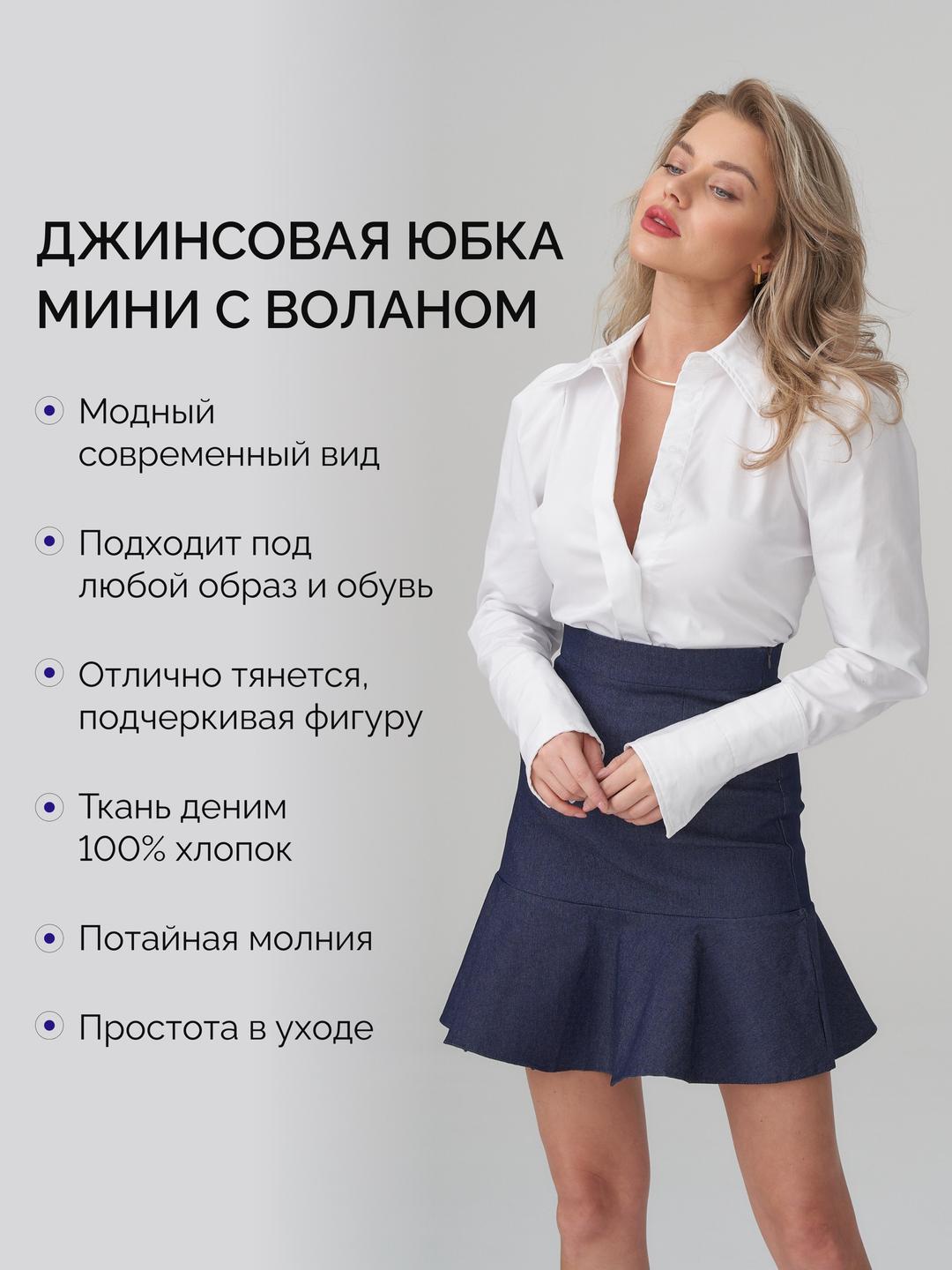 YQYLAS DESIGN Юбка мини джинсовая с воланом — фото 2